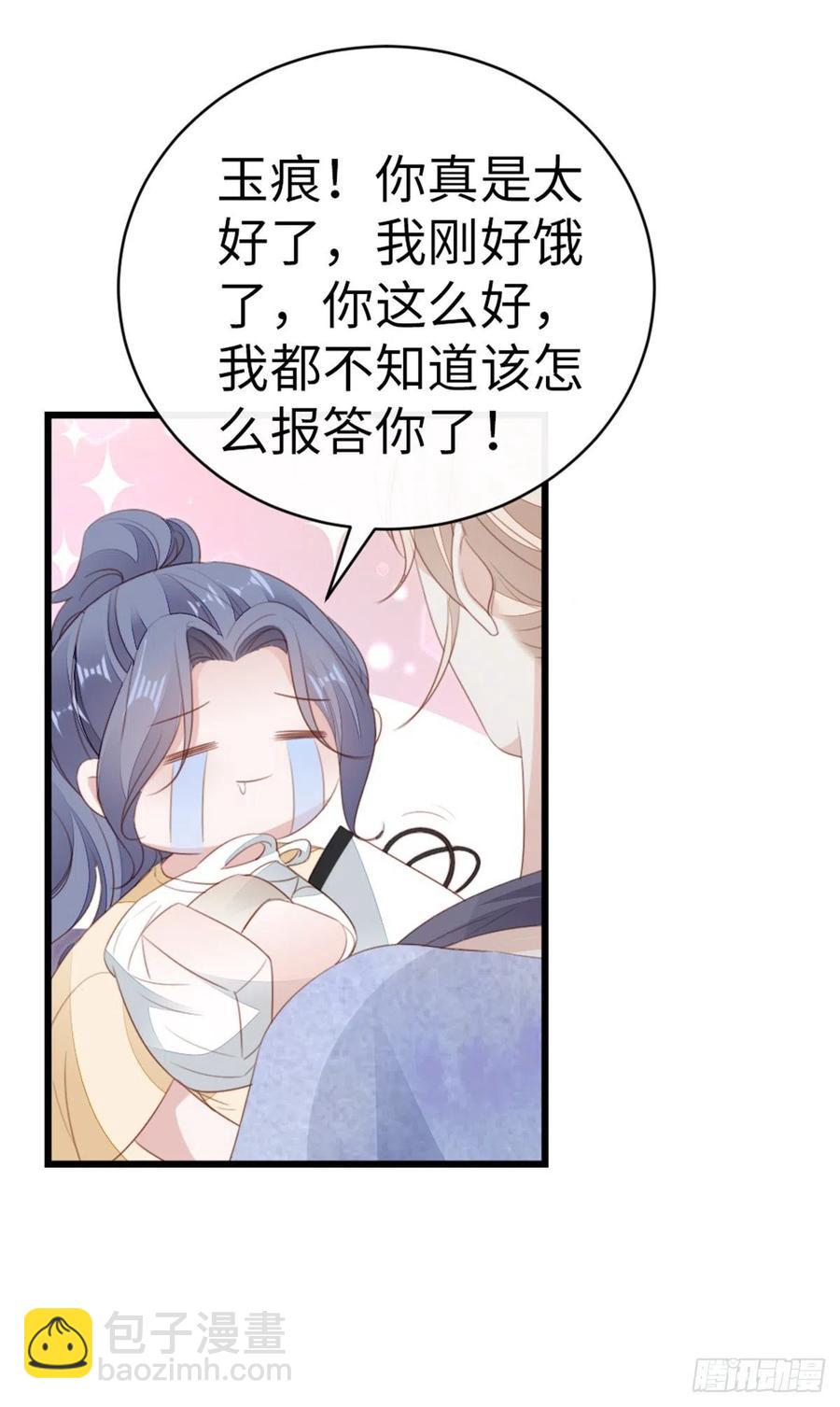 第67话 以身相许-第69话