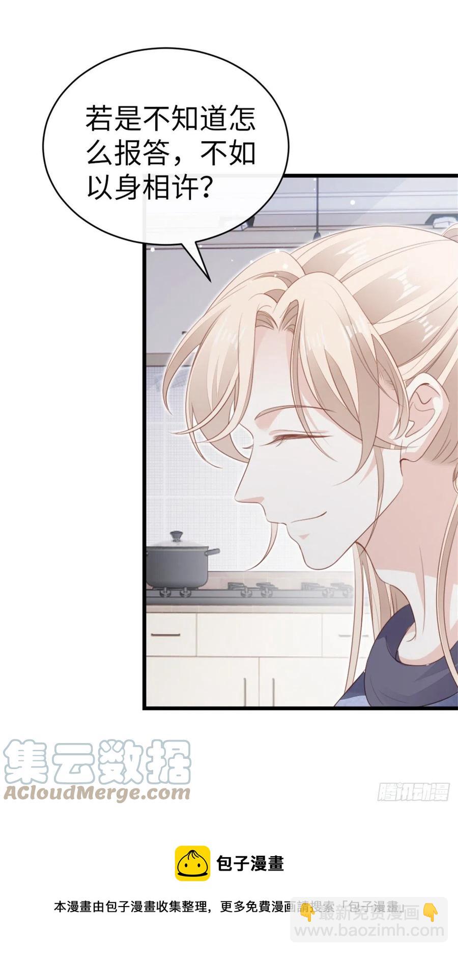 第67话 以身相许-第69话