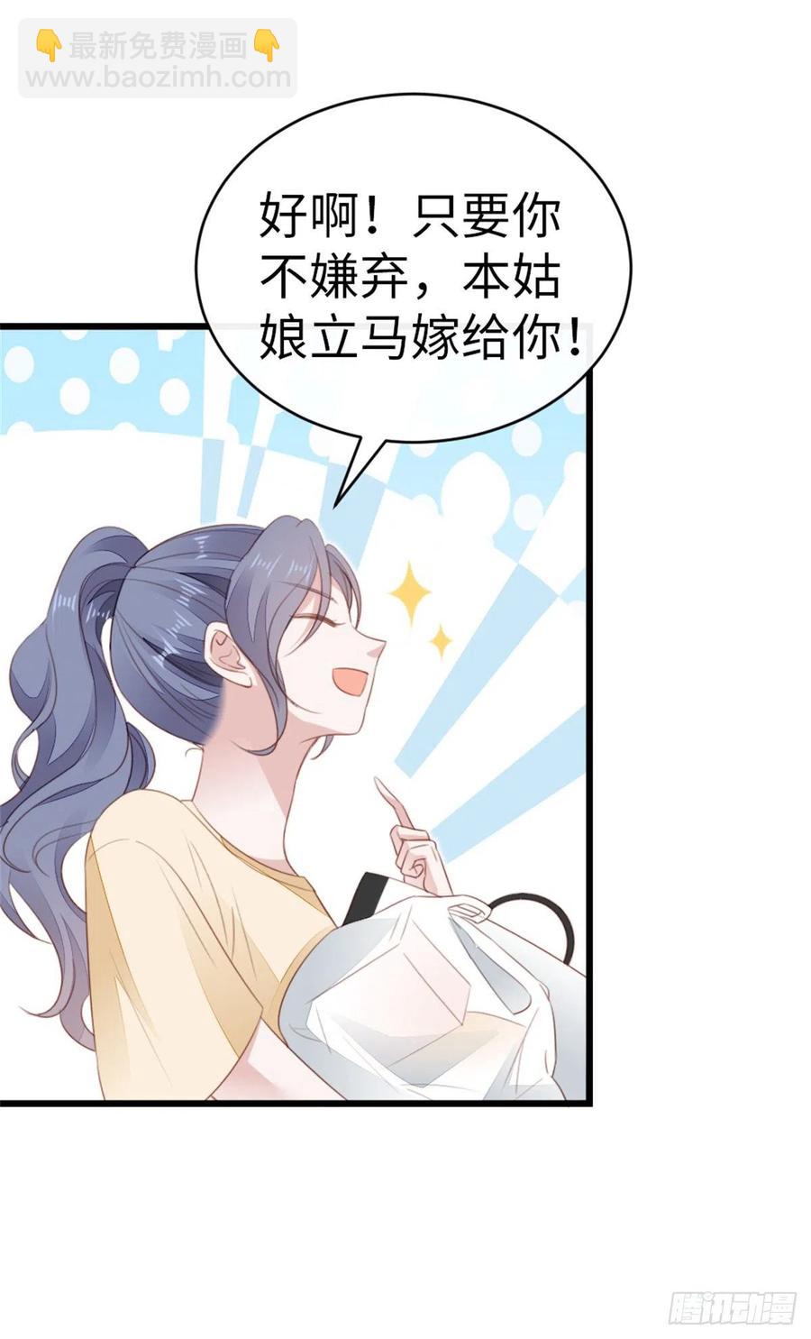 第67话 以身相许-第69话