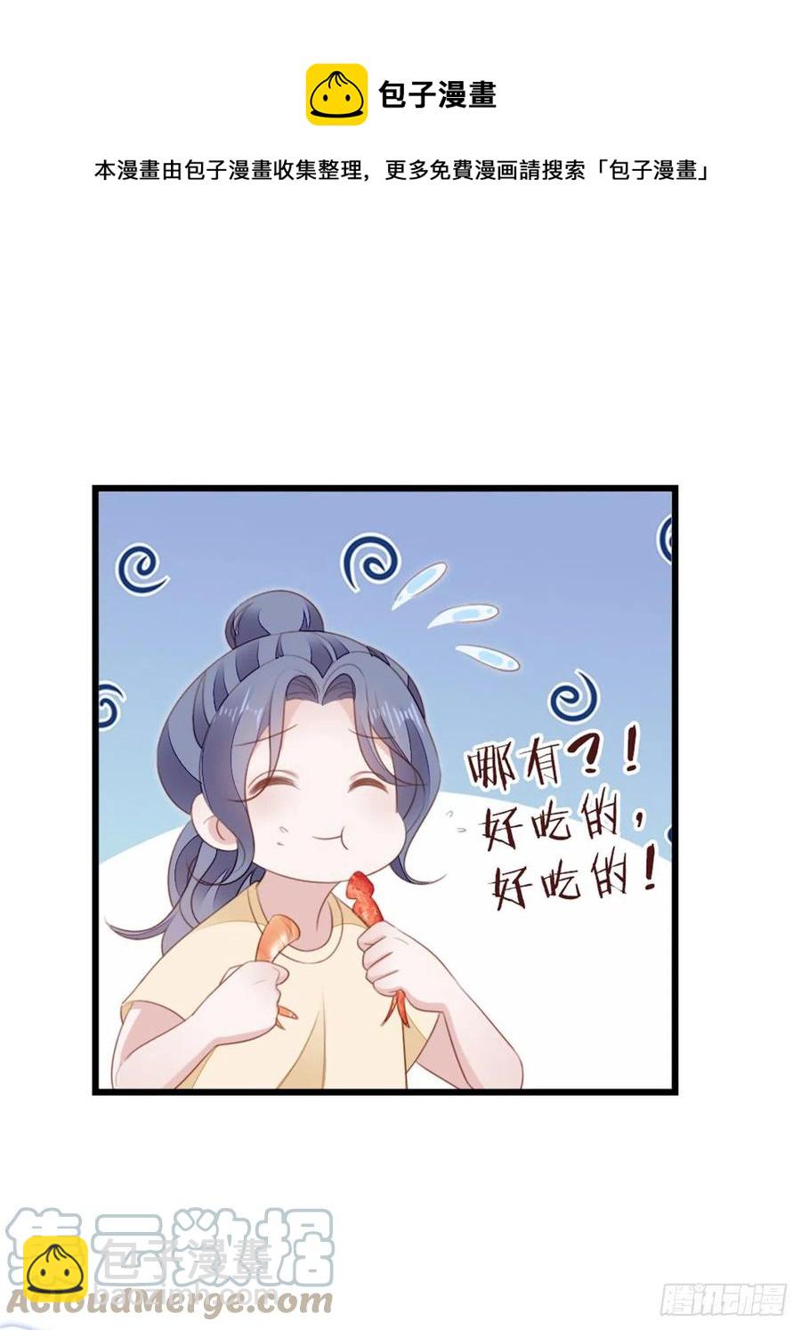 第67话 以身相许-第69话
