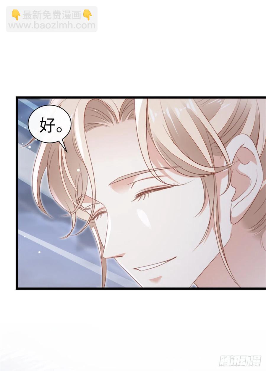第67话 以身相许-第69话