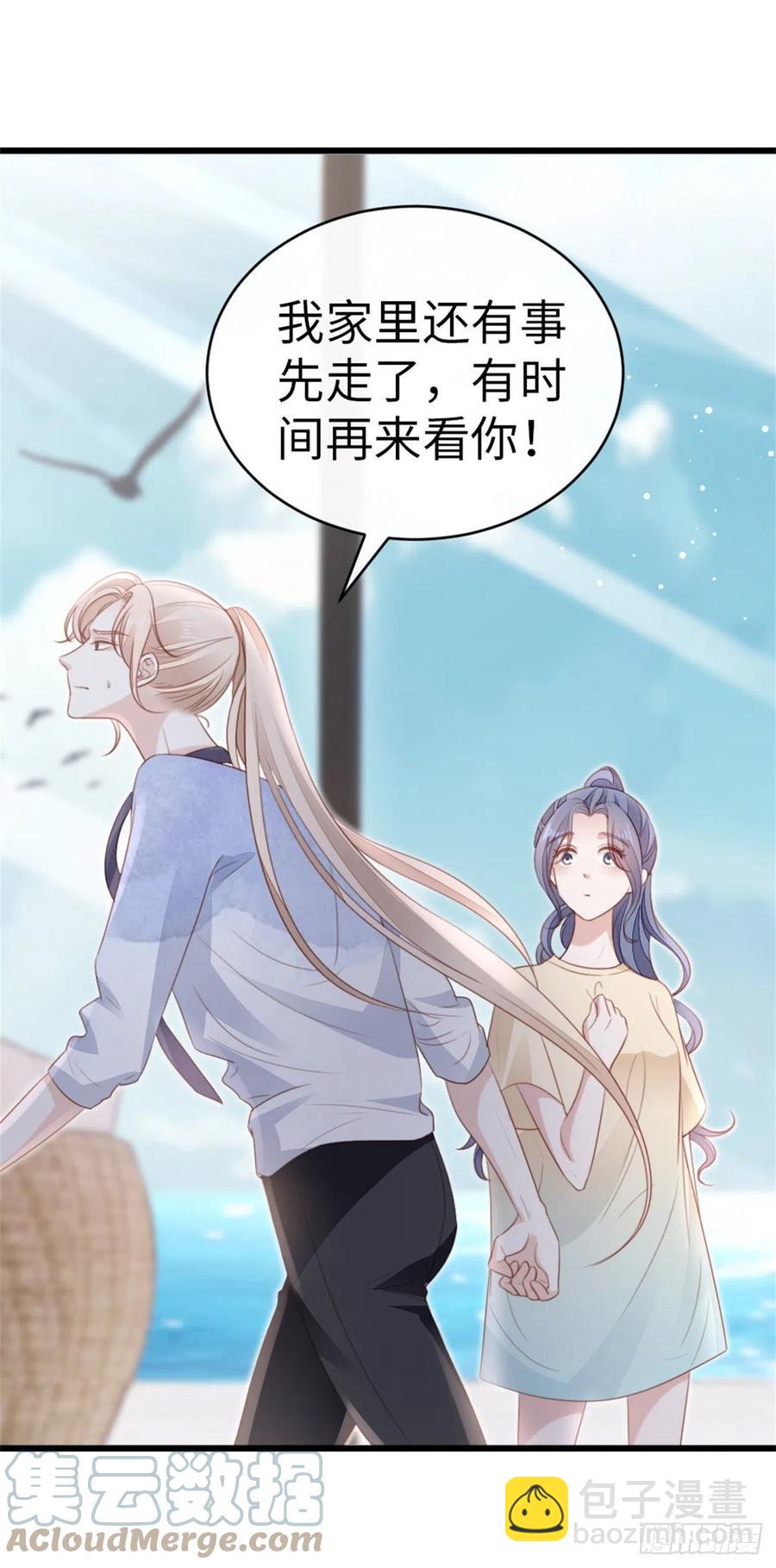 第67话 以身相许-第69话