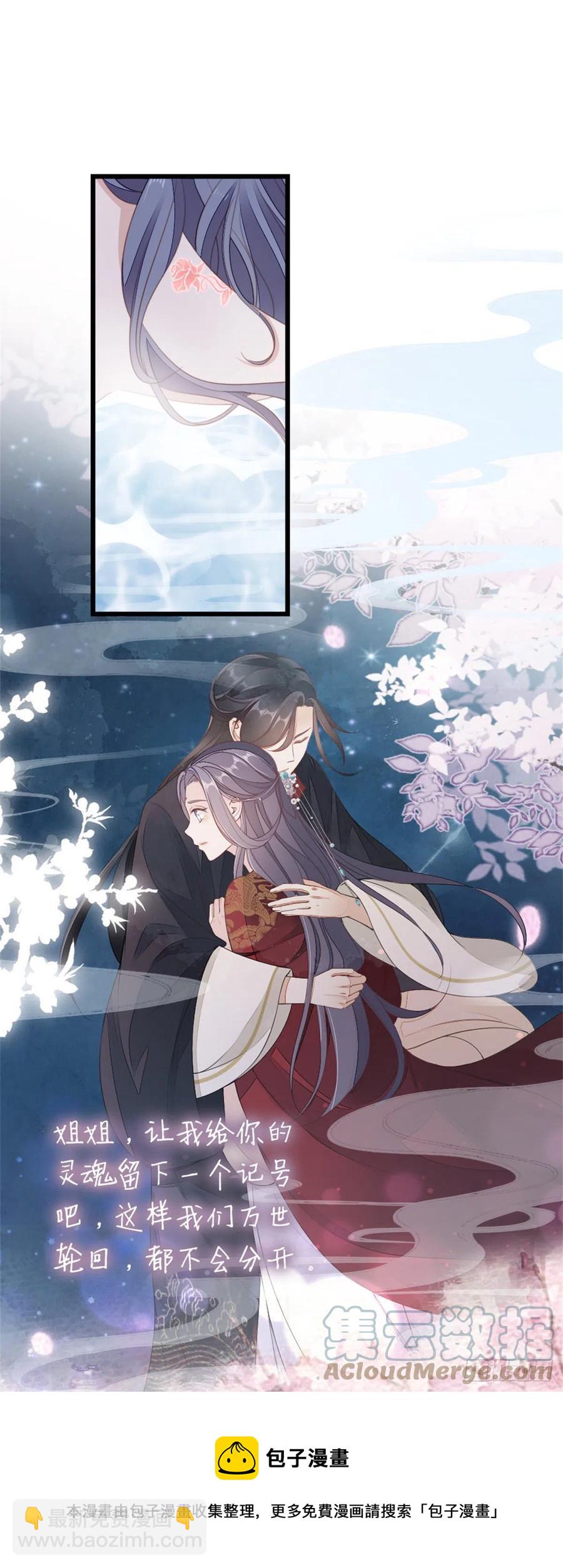 第67话 以身相许-第69话