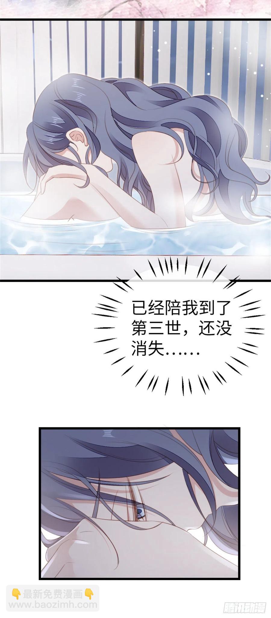 第67话 以身相许-第69话