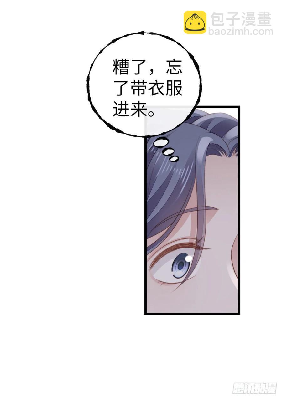 第67话 以身相许-第69话