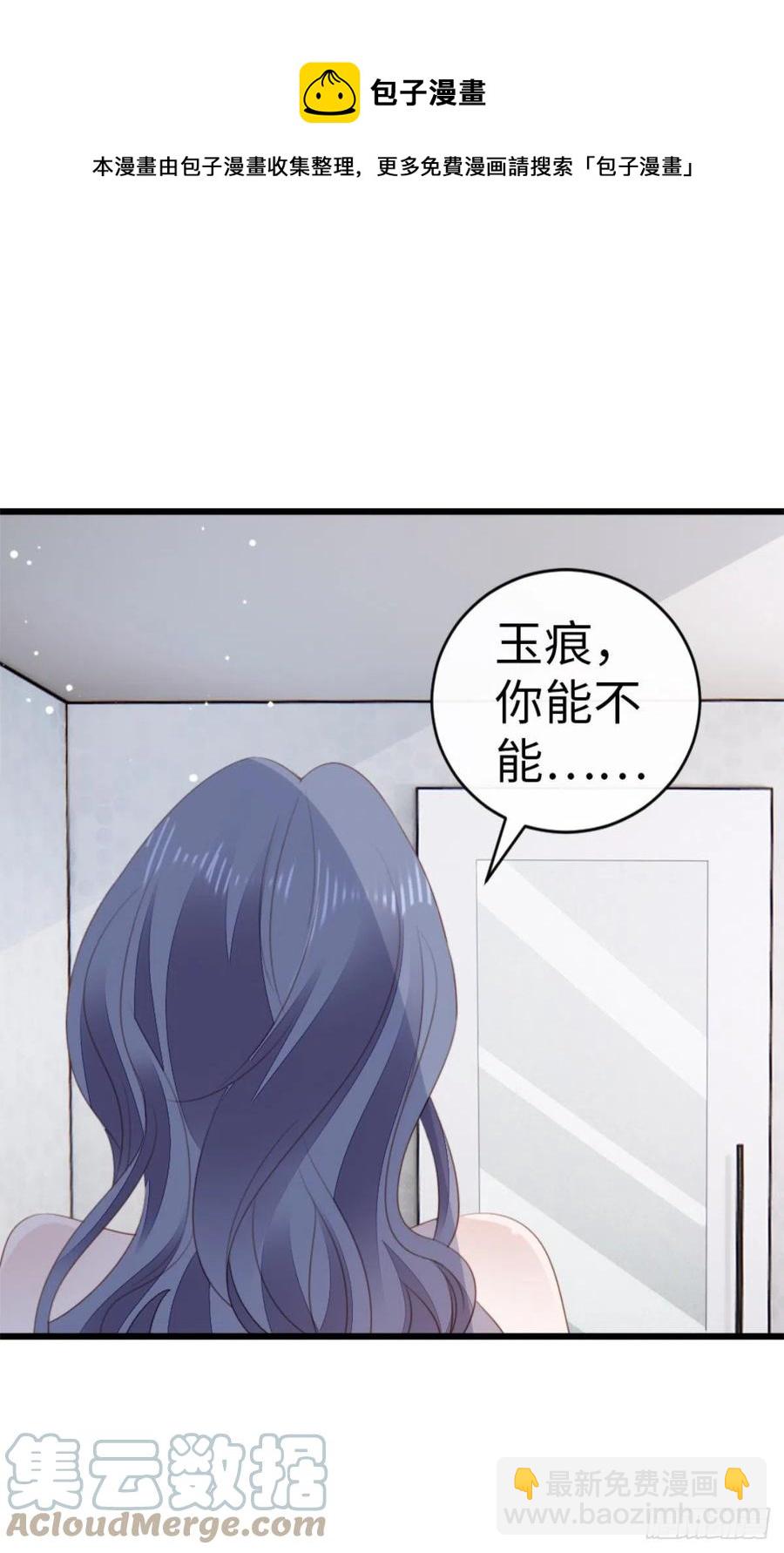 第67话 以身相许-第69话
