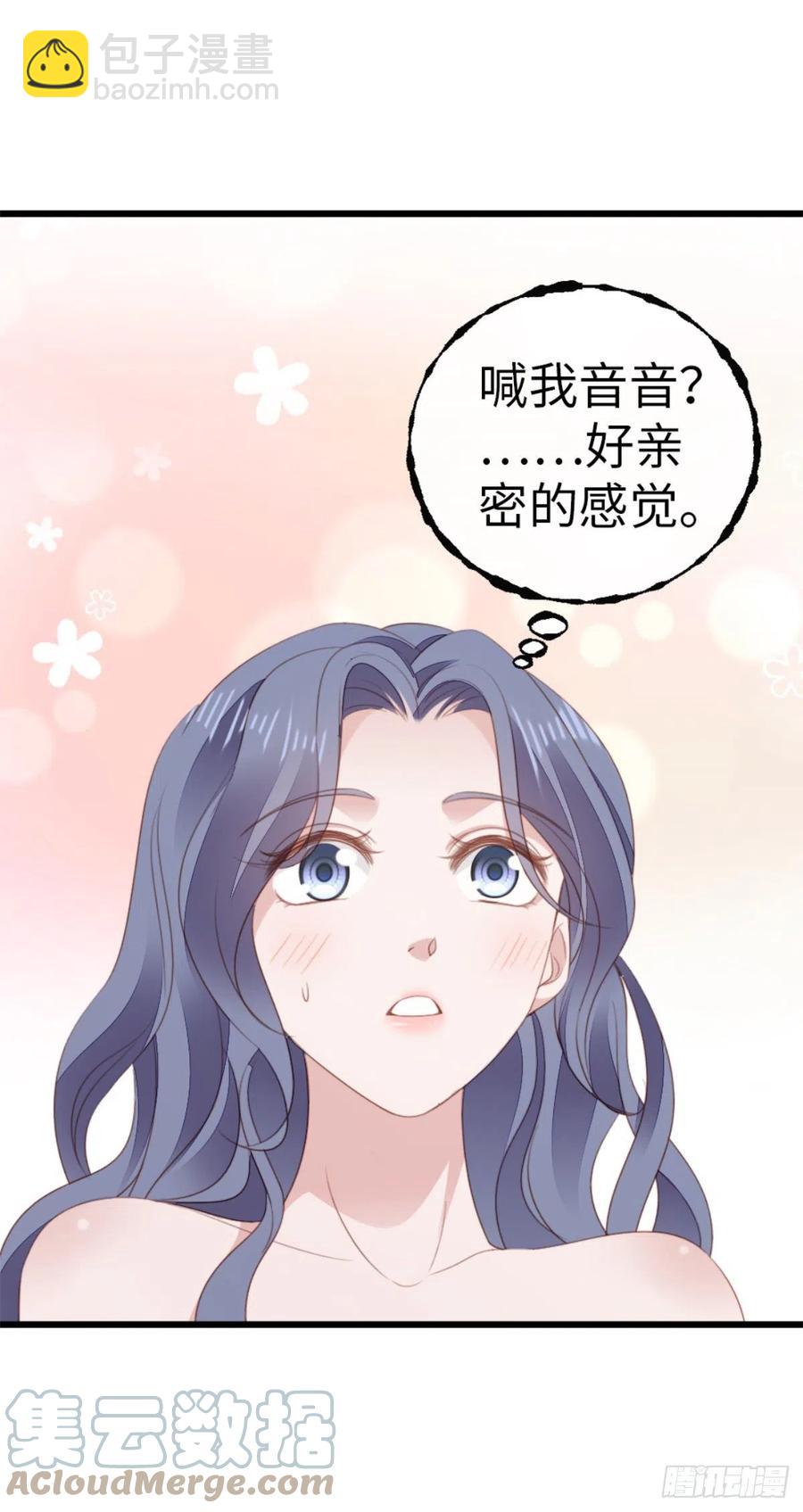 第67话 以身相许-第69话