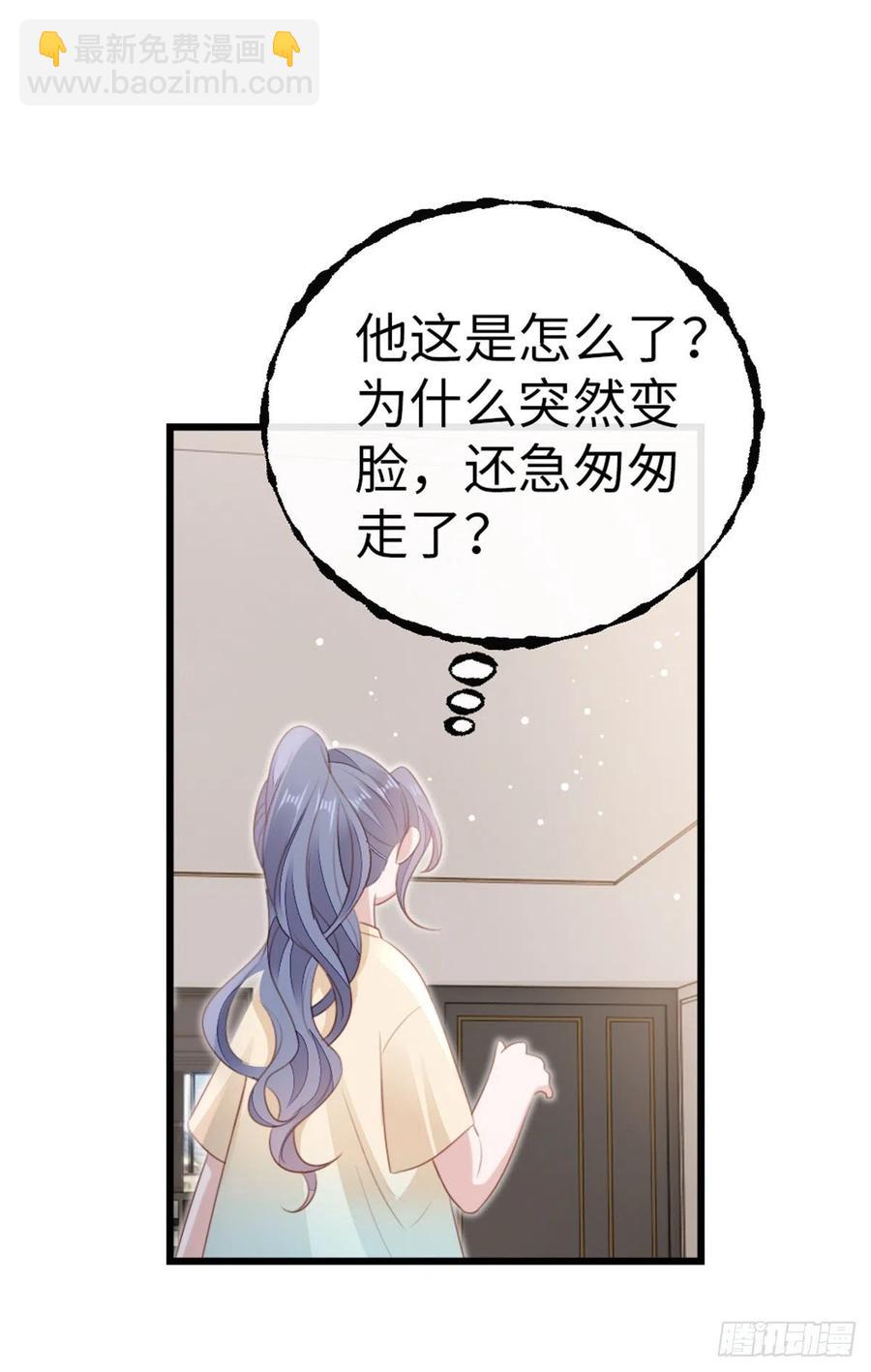 第67话 以身相许-第69话