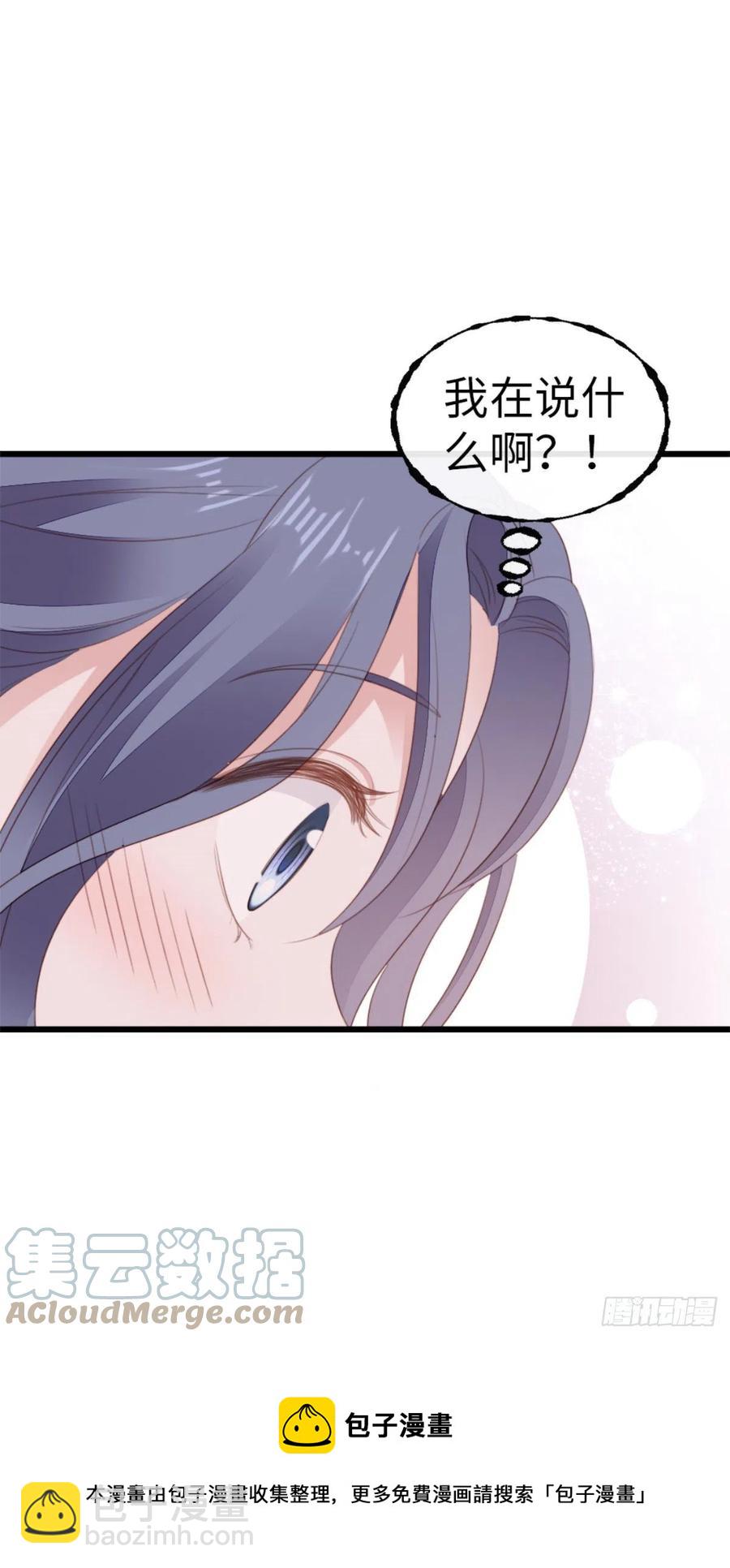 第67话 以身相许-第69话