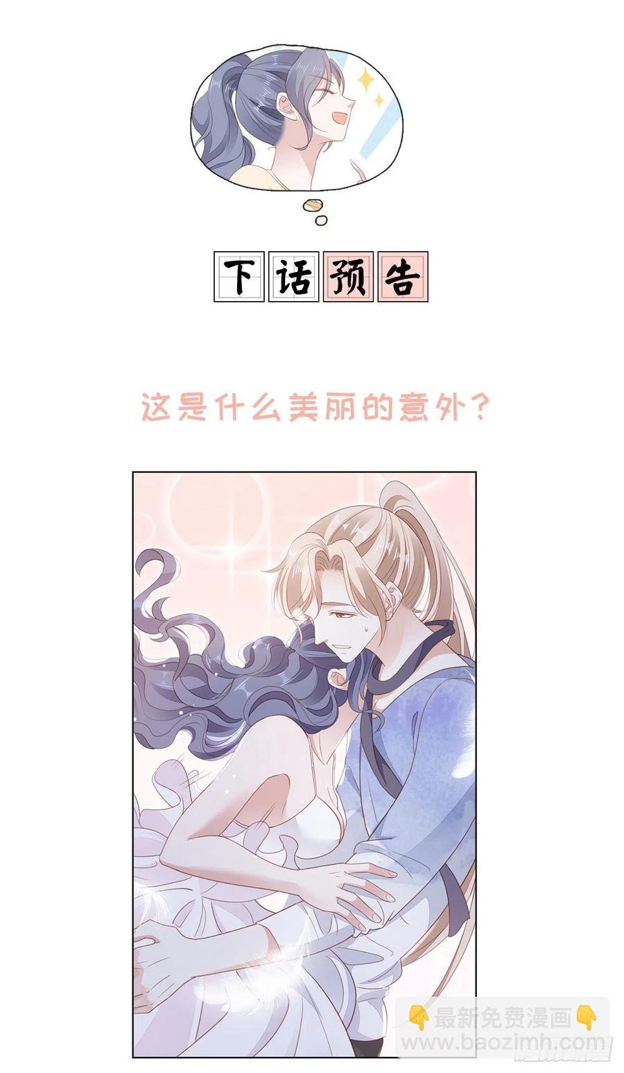第67话 以身相许-第69话