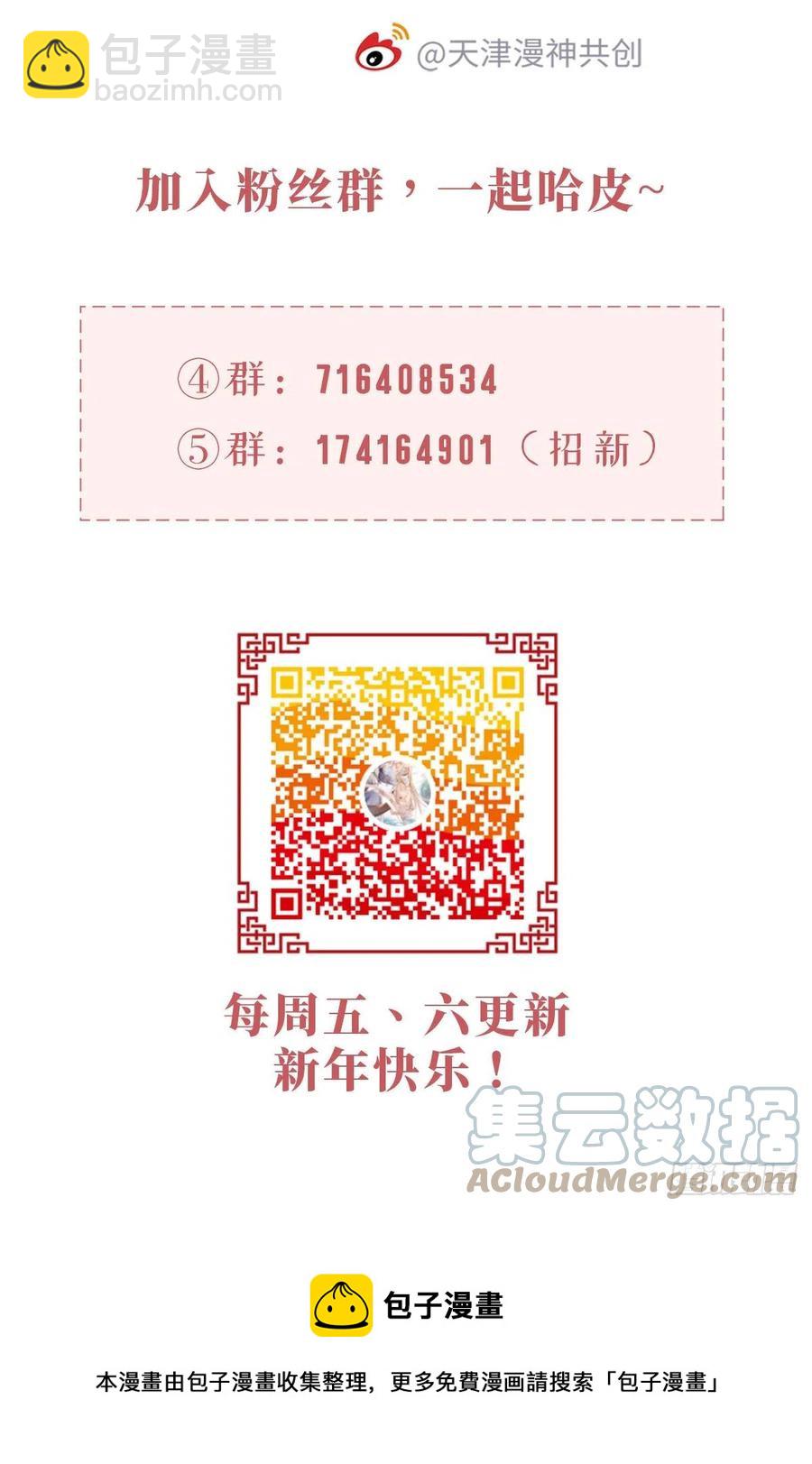 第67话 以身相许-第69话