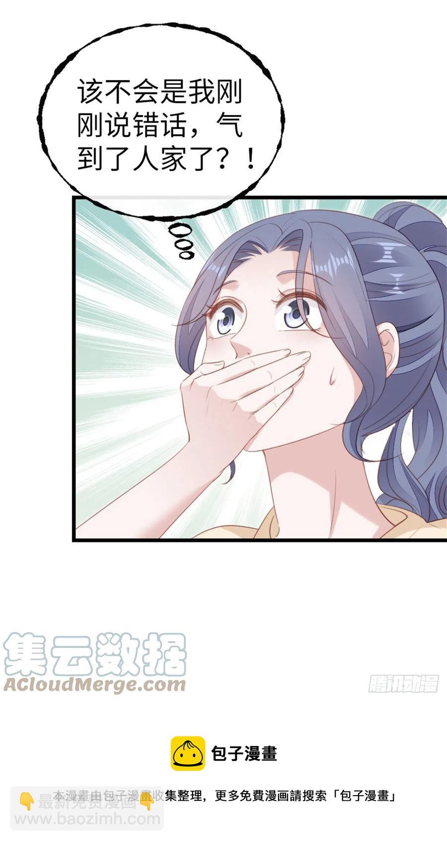 第67话 以身相许-第69话