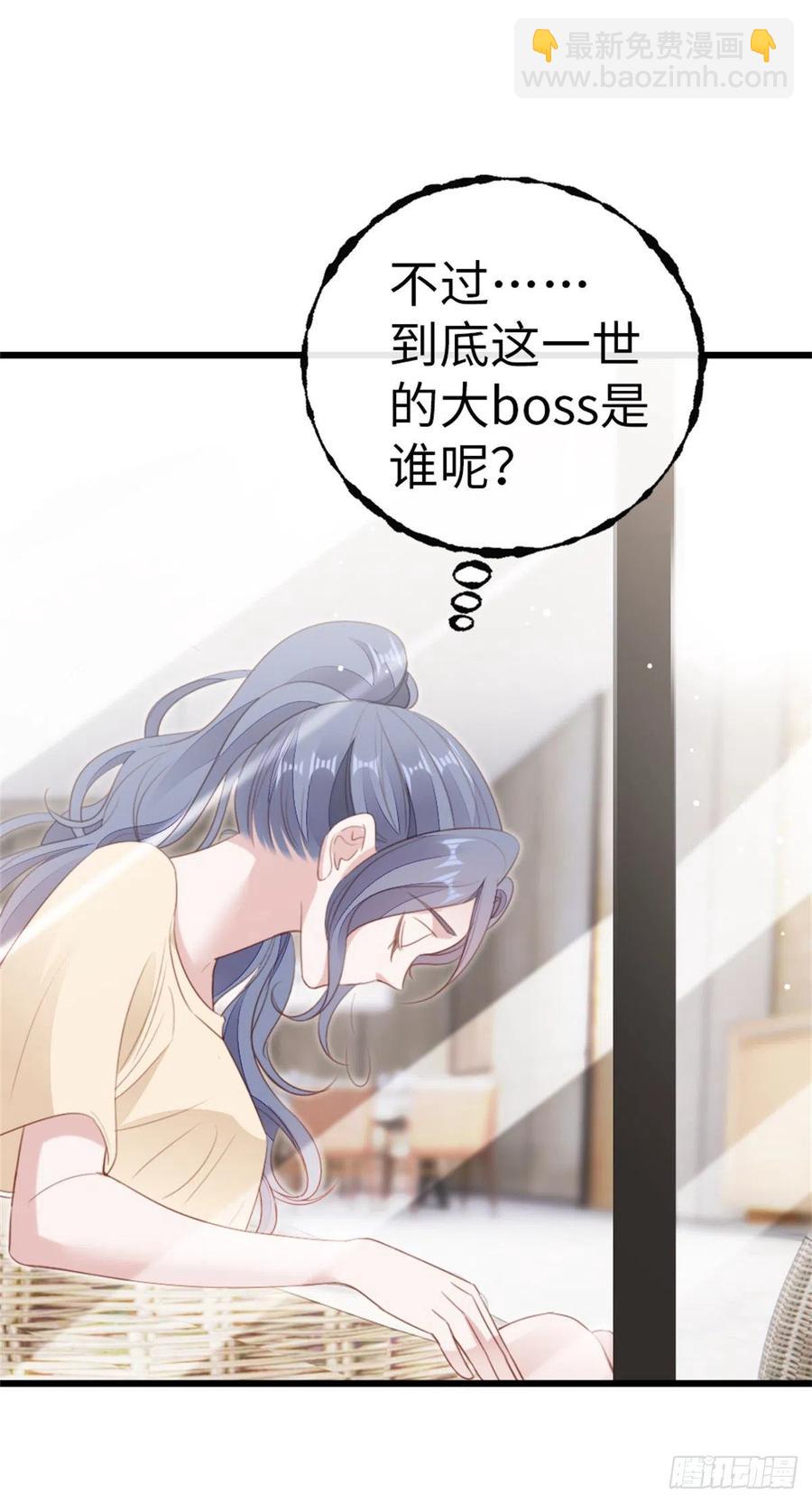 第67话 以身相许-第69话
