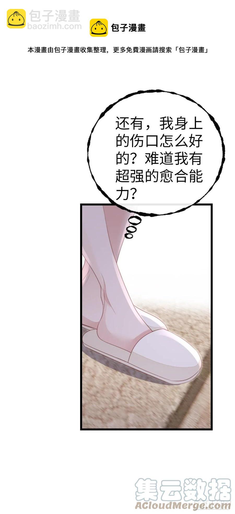 第67话 以身相许-第69话