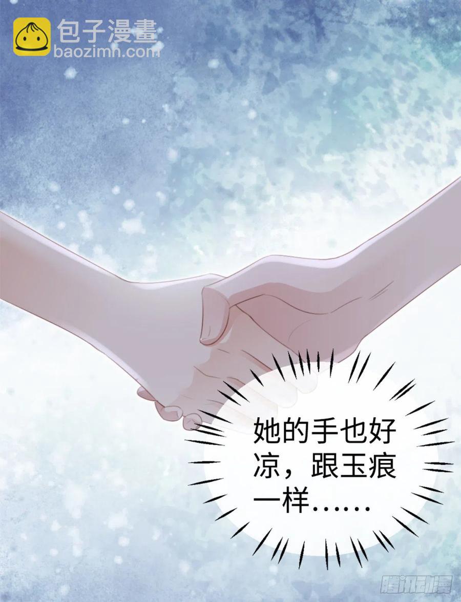 第69话 不速之客-第71话