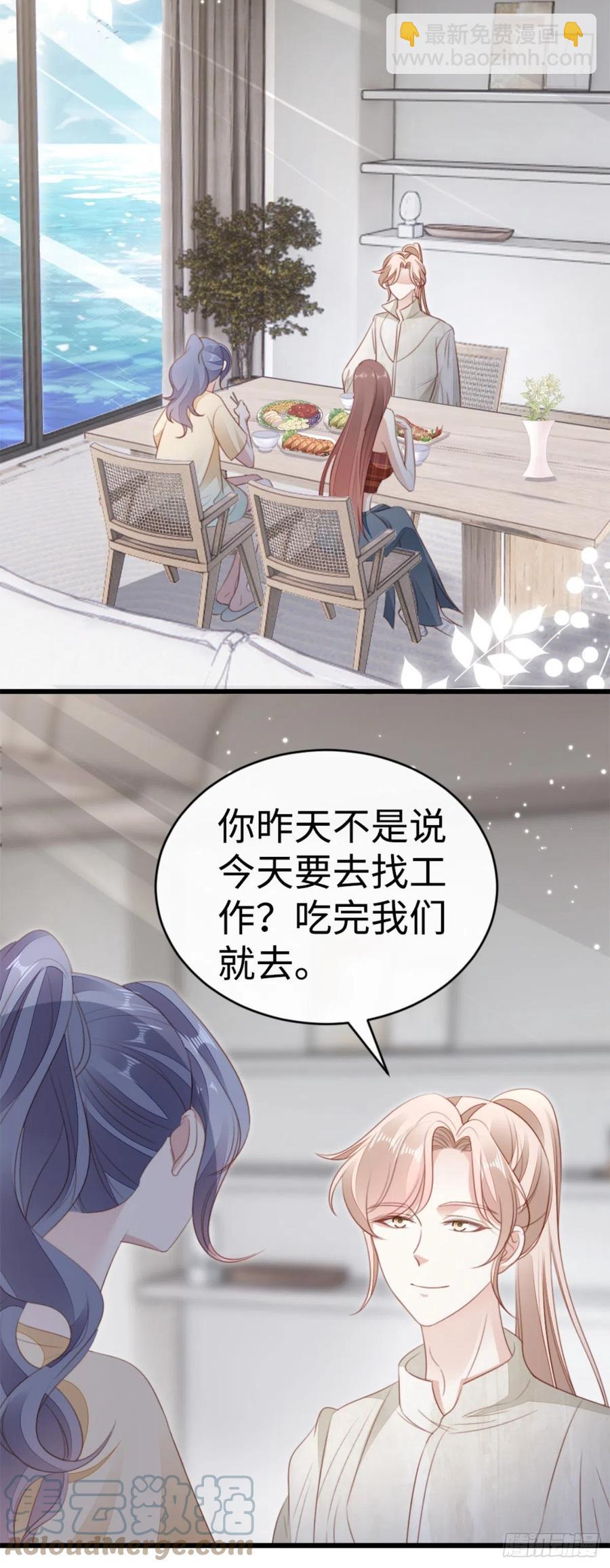 第69话 不速之客-第71话