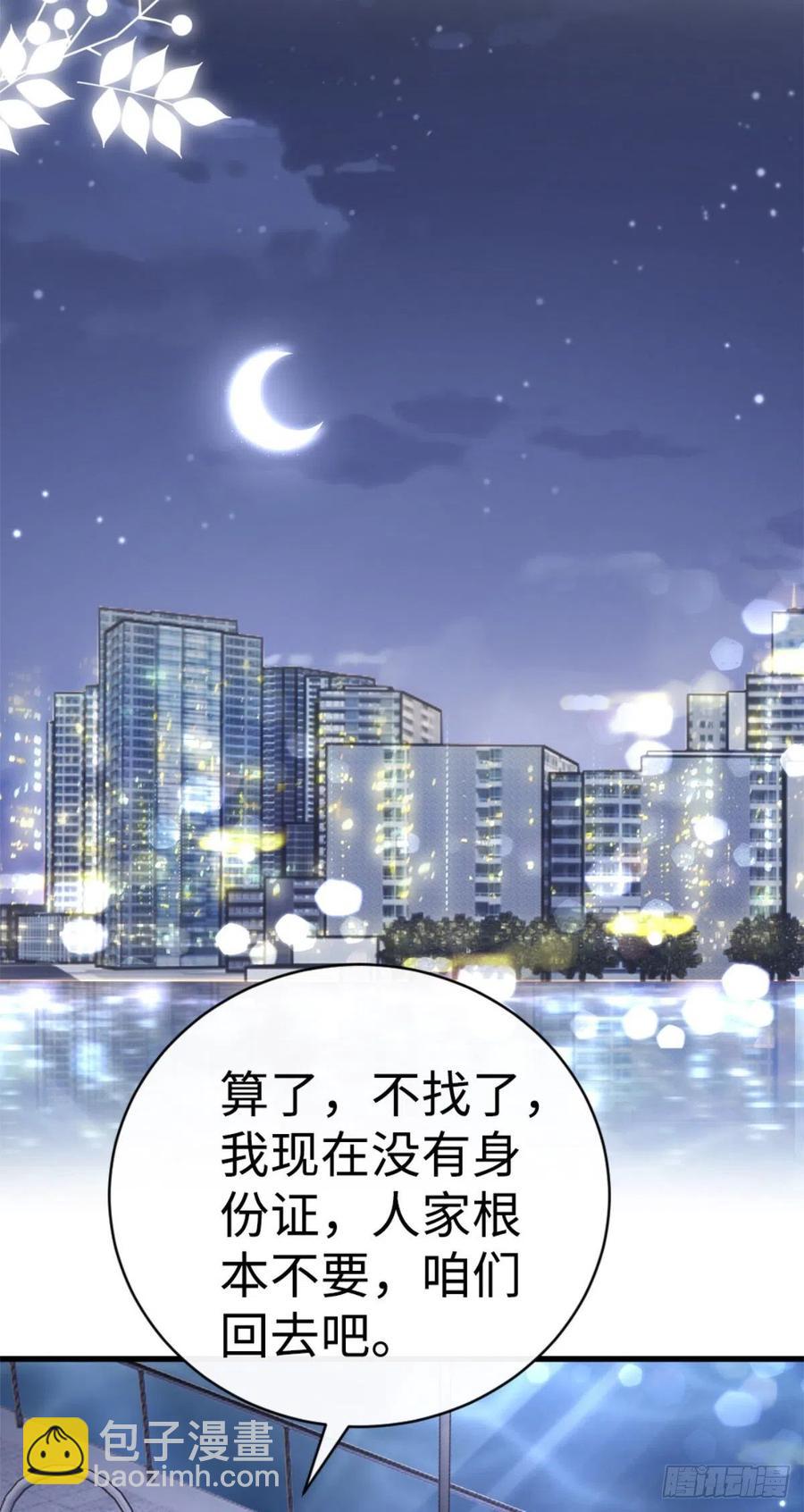 第69话 不速之客-第71话