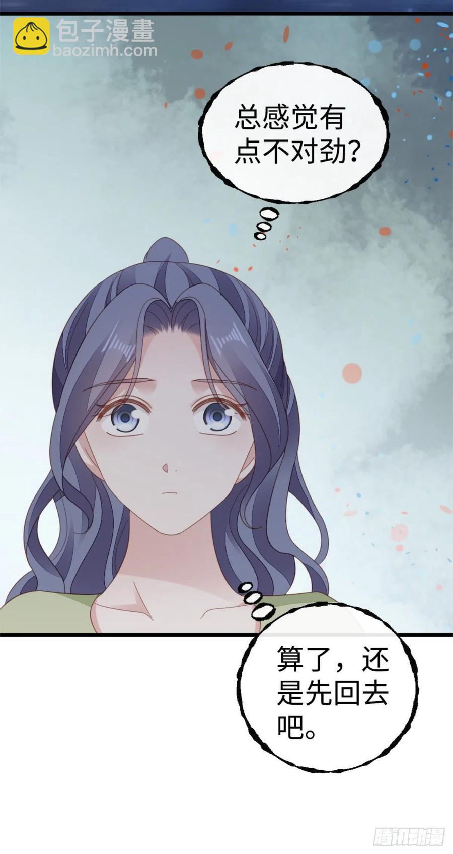 第69话 不速之客-第71话