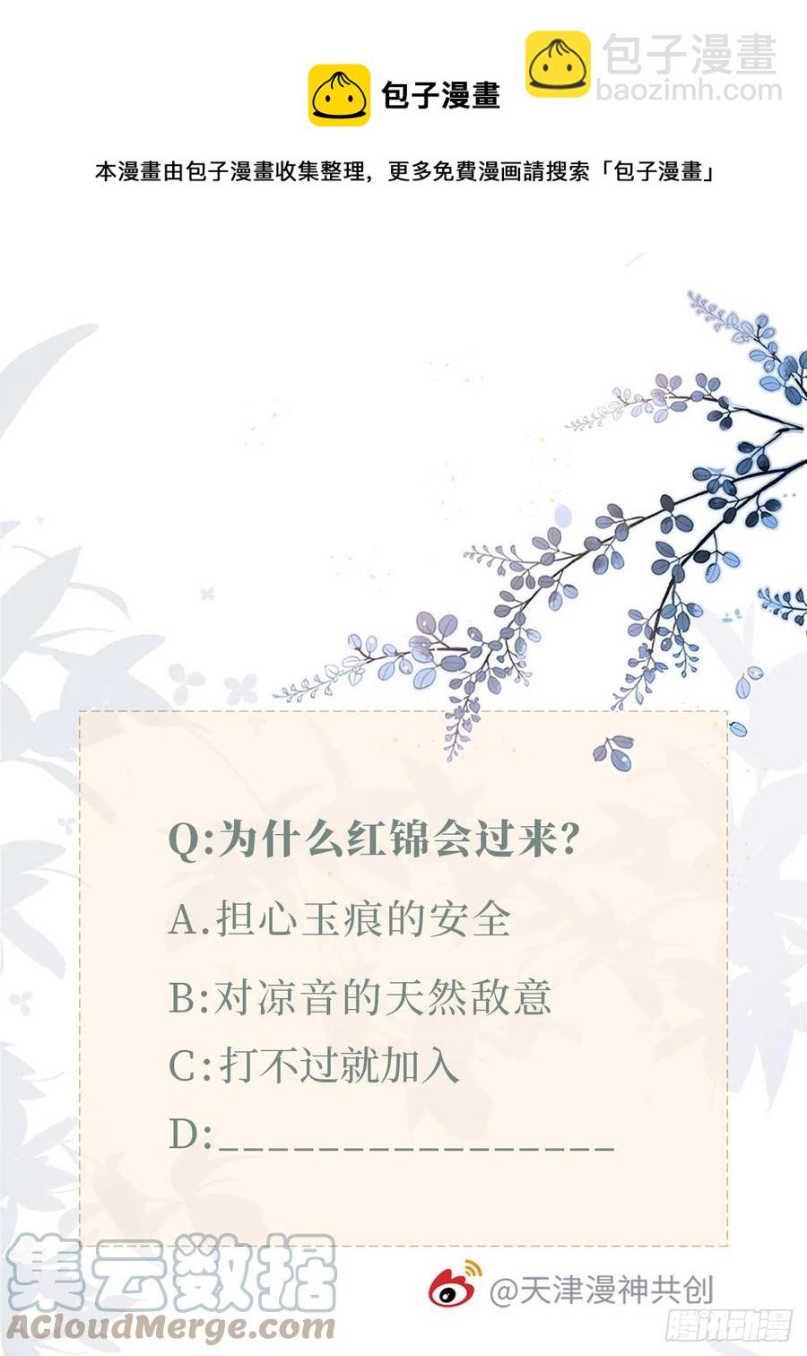 第69话 不速之客-第71话