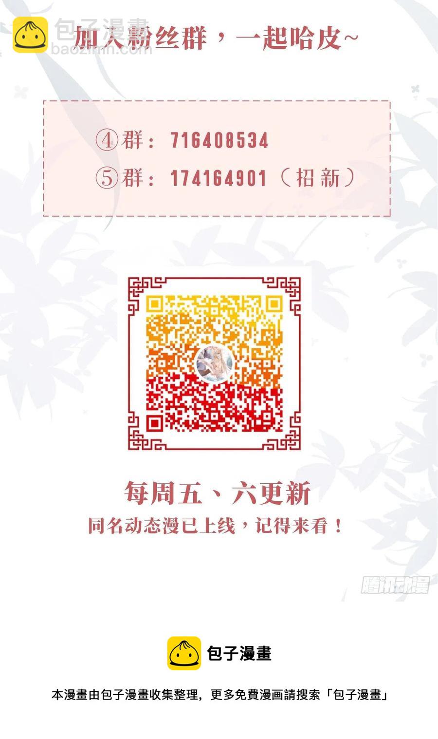第69话 不速之客-第71话