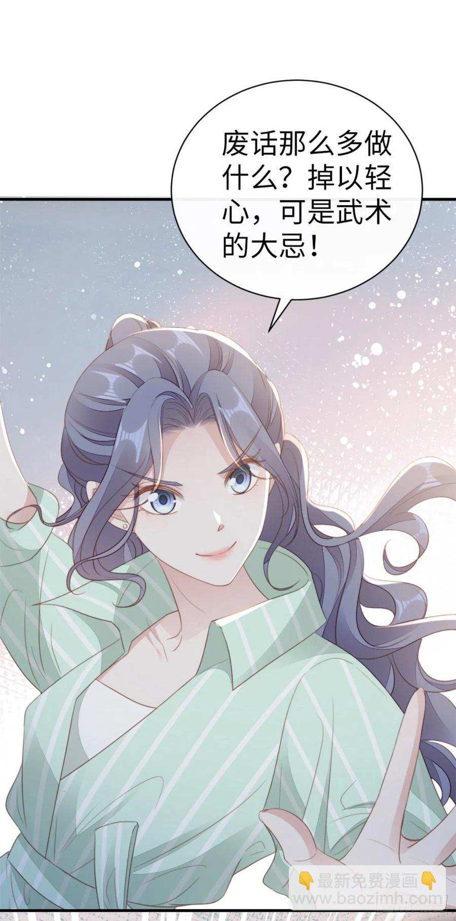 第71话 带我见她-第73话