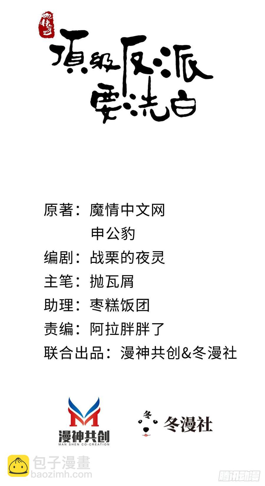 第71话 带我见她-第73话