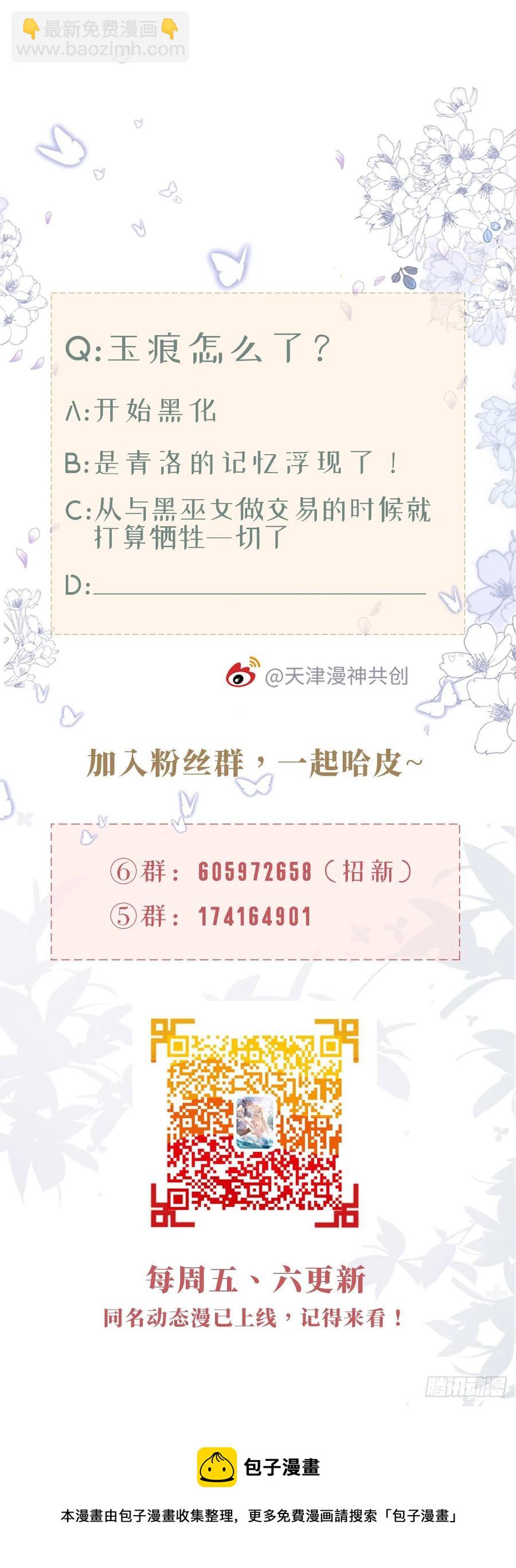 第71话 带我见她-第73话