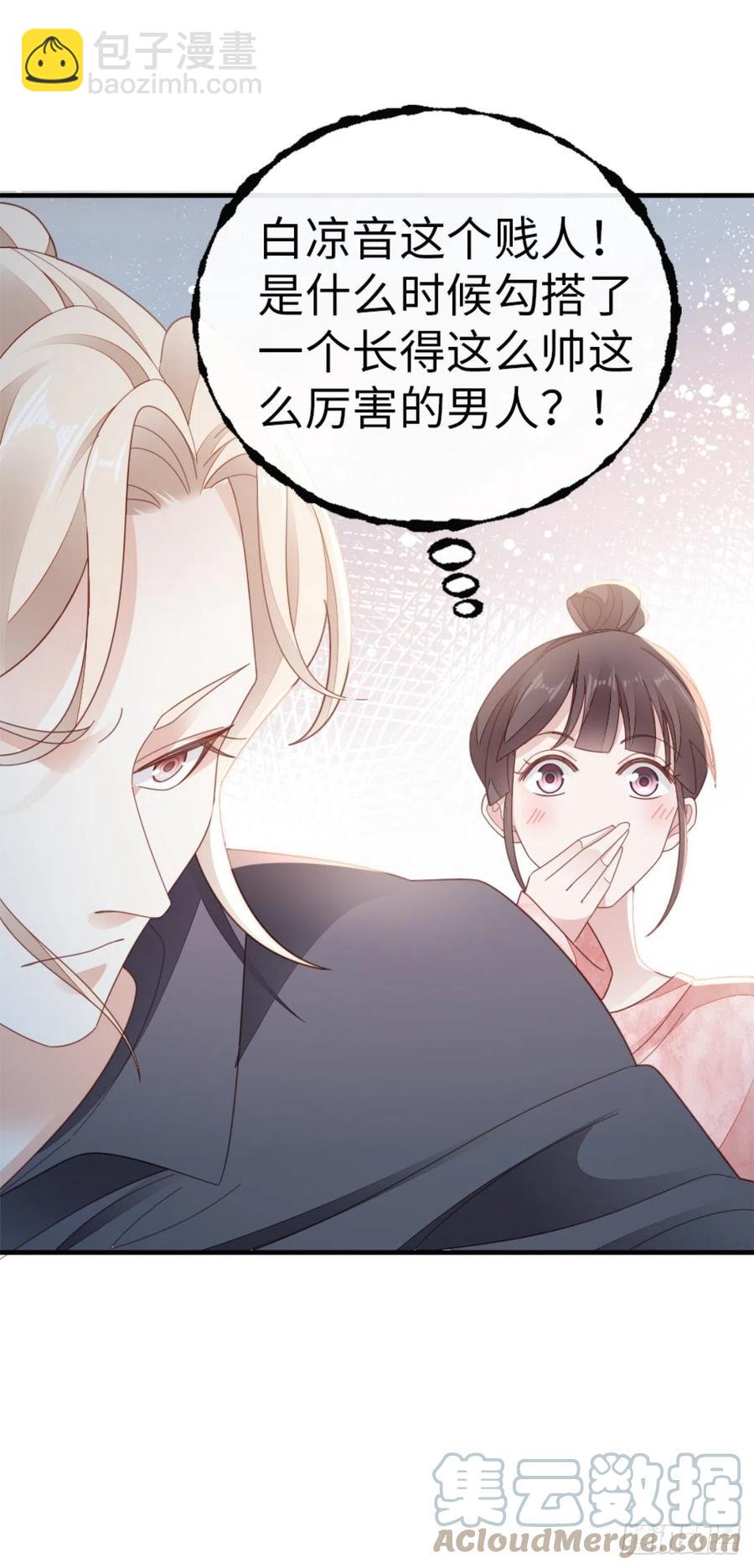 第73话 吃了你-第75话