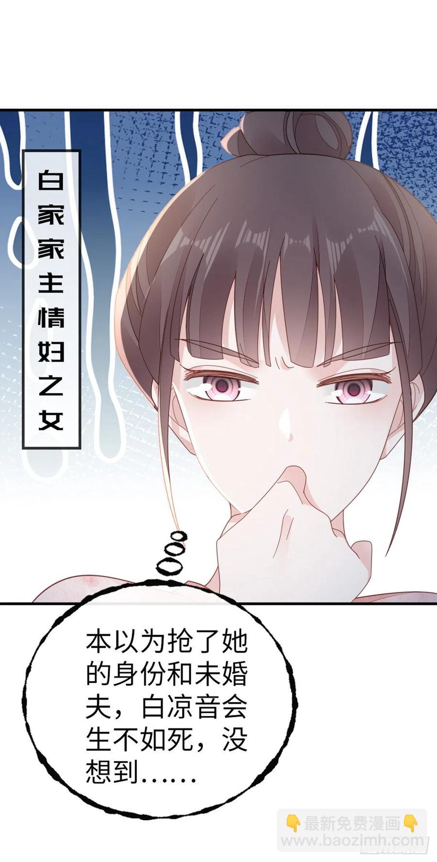 第73话 吃了你-第75话