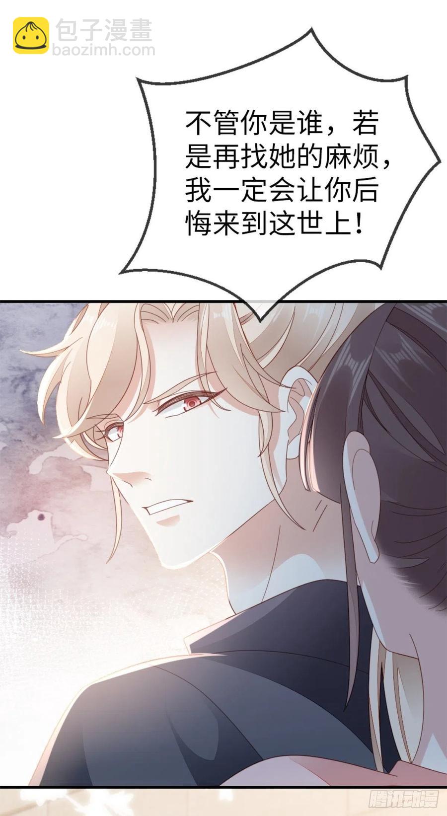 第73话 吃了你-第75话