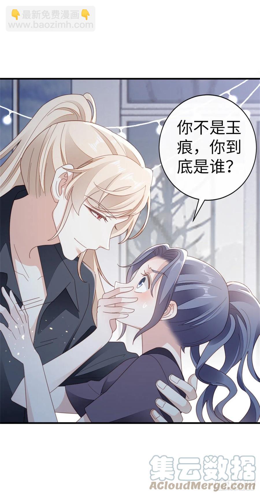 第73话 吃了你-第75话