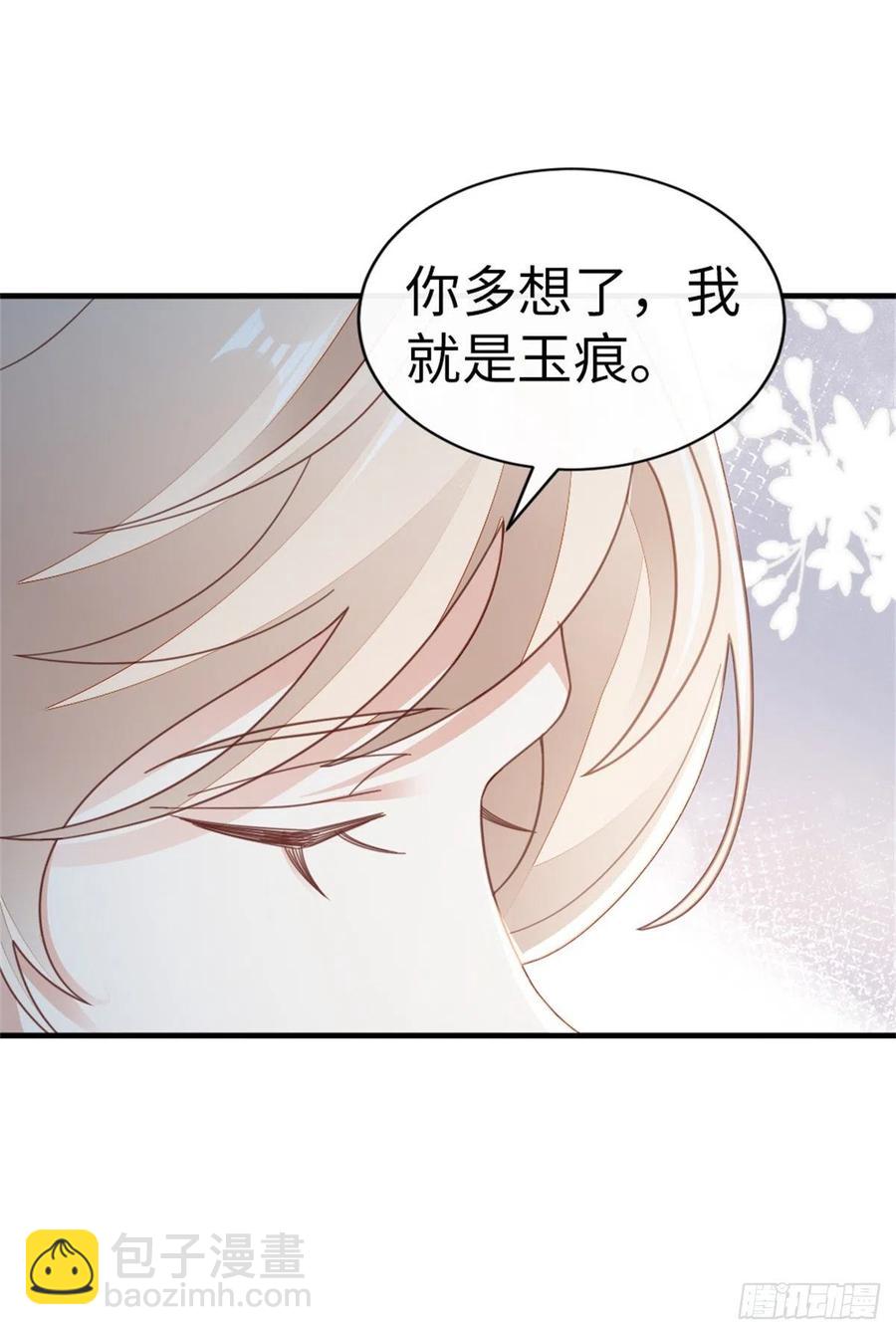 第73话 吃了你-第75话