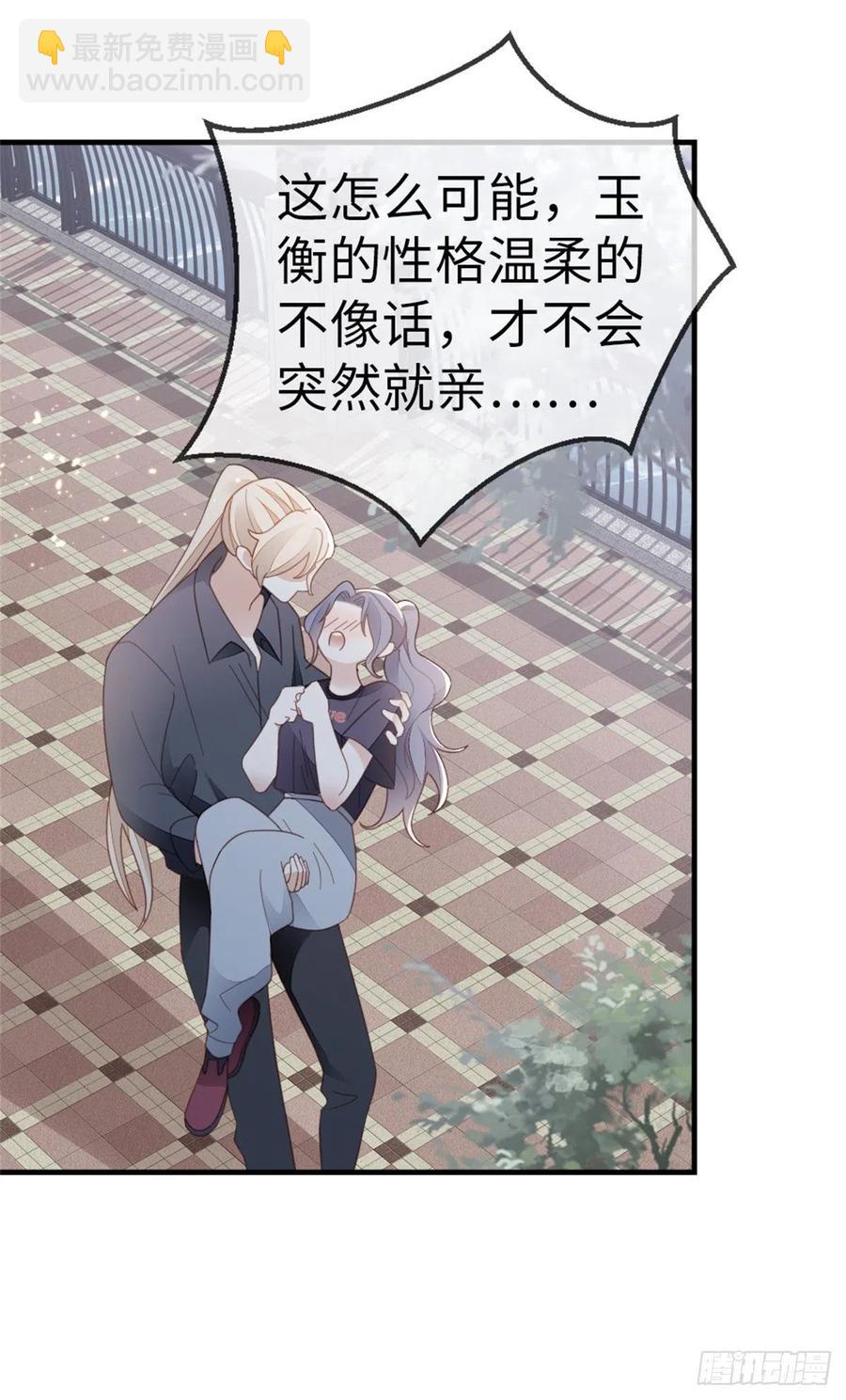 第73话 吃了你-第75话