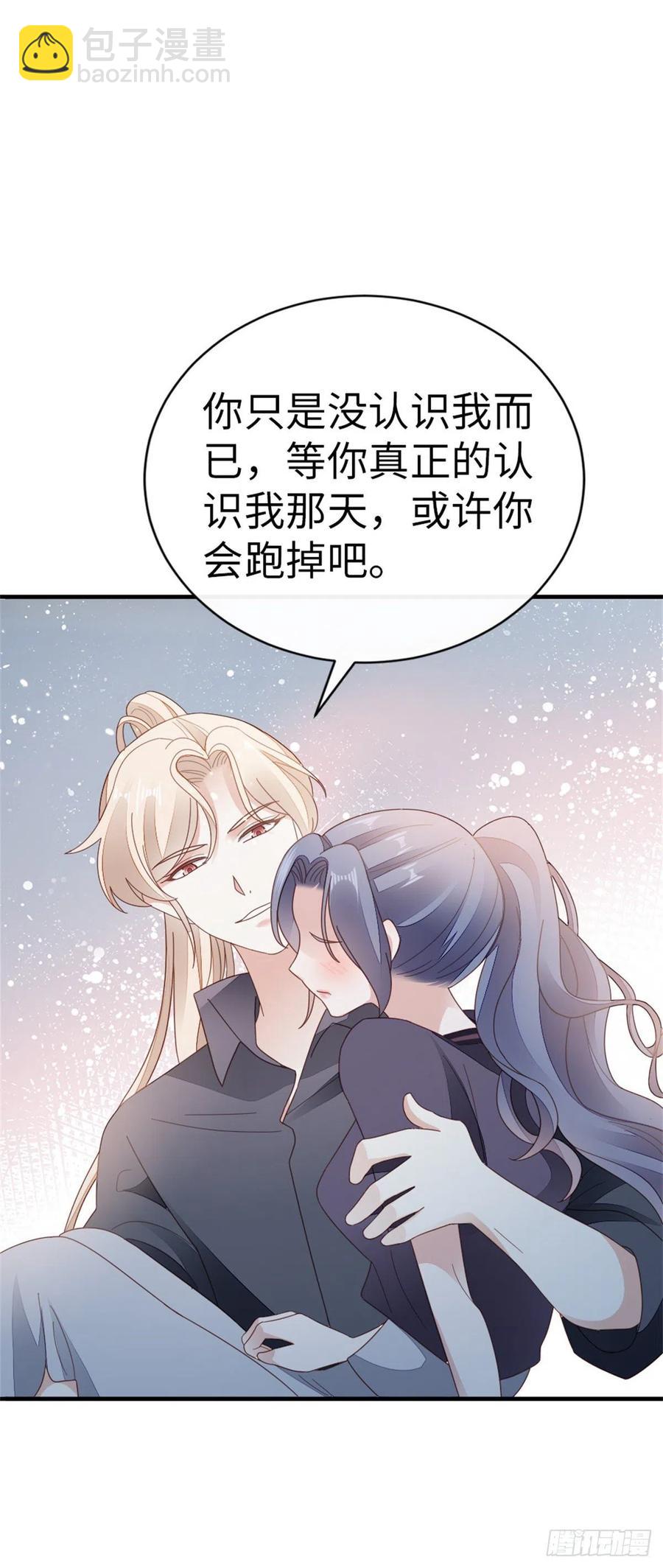 第73话 吃了你-第75话