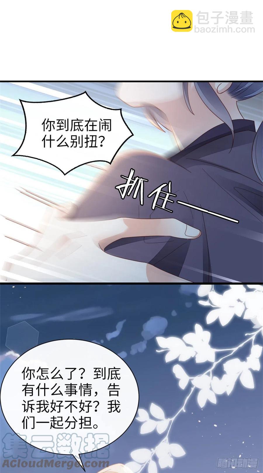 第73话 吃了你-第75话