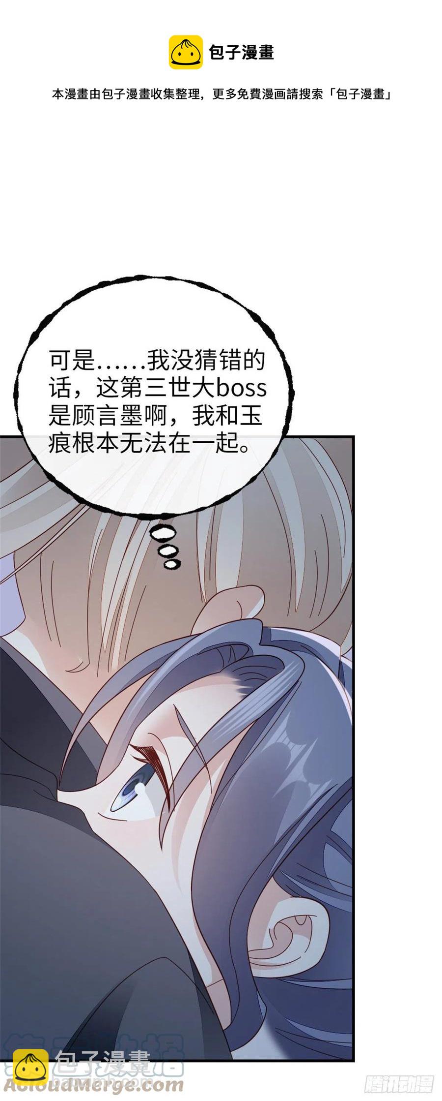 第73话 吃了你-第75话