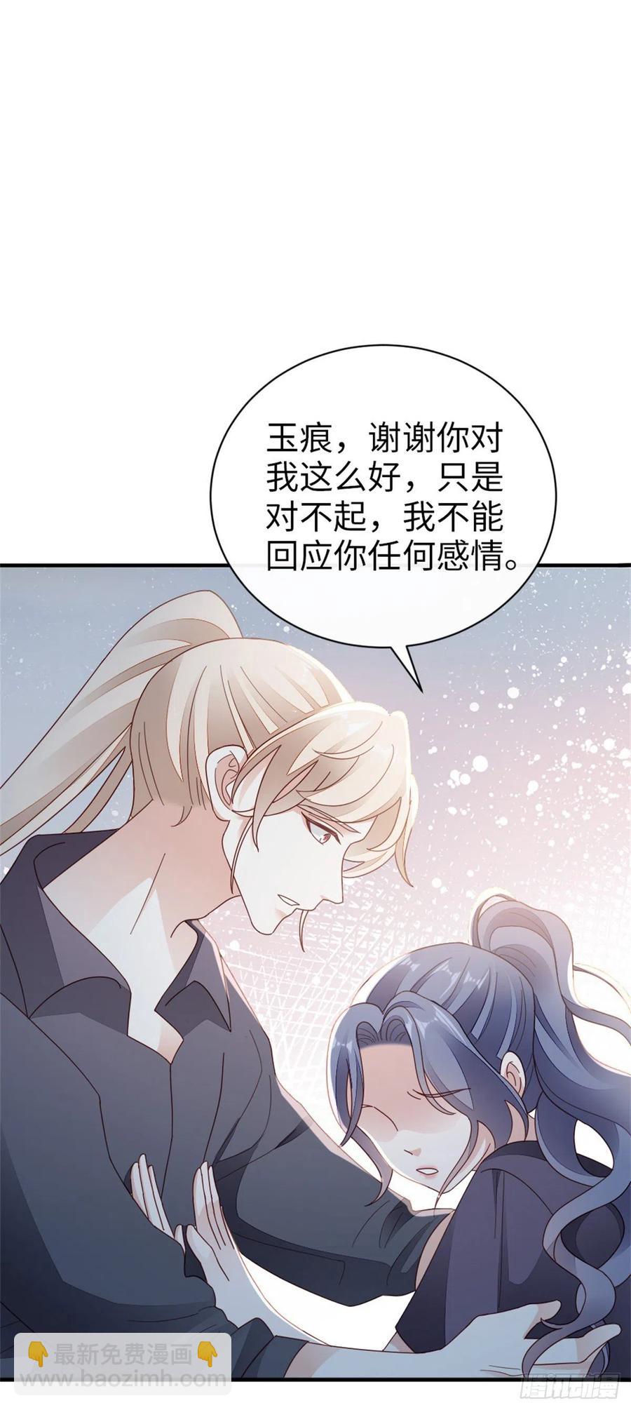 第73话 吃了你-第75话