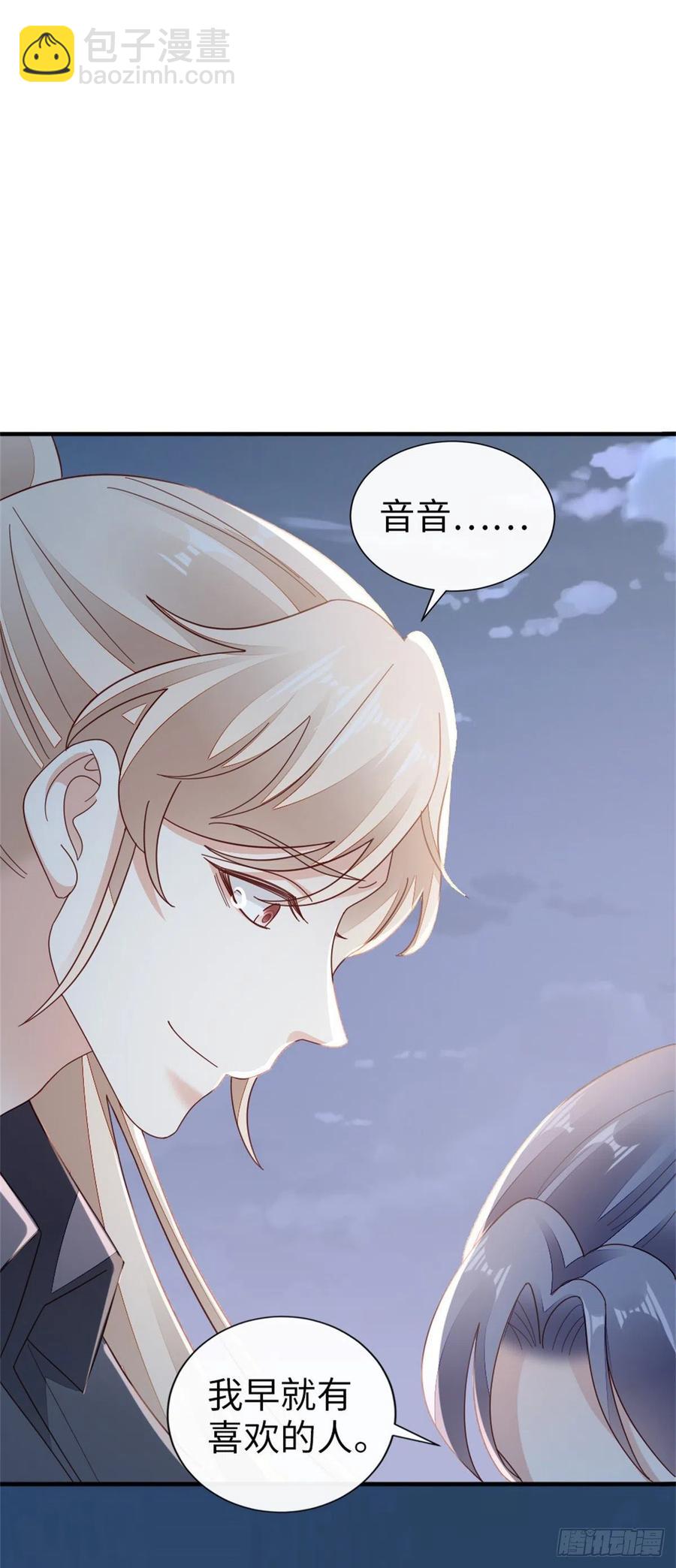 第73话 吃了你-第75话