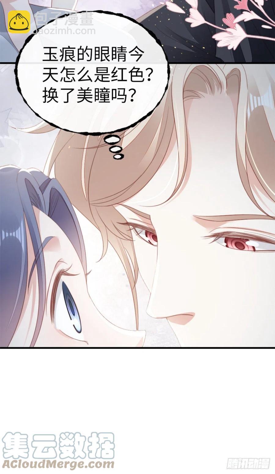 第73话 吃了你-第75话