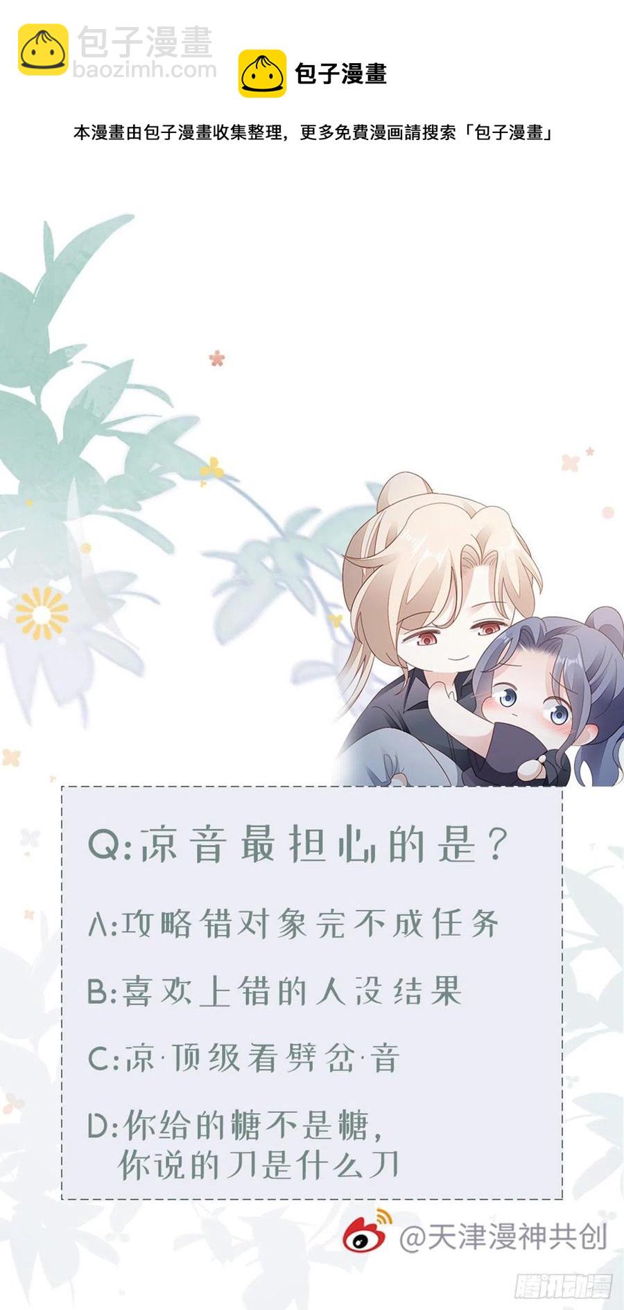 第73话 吃了你-第75话