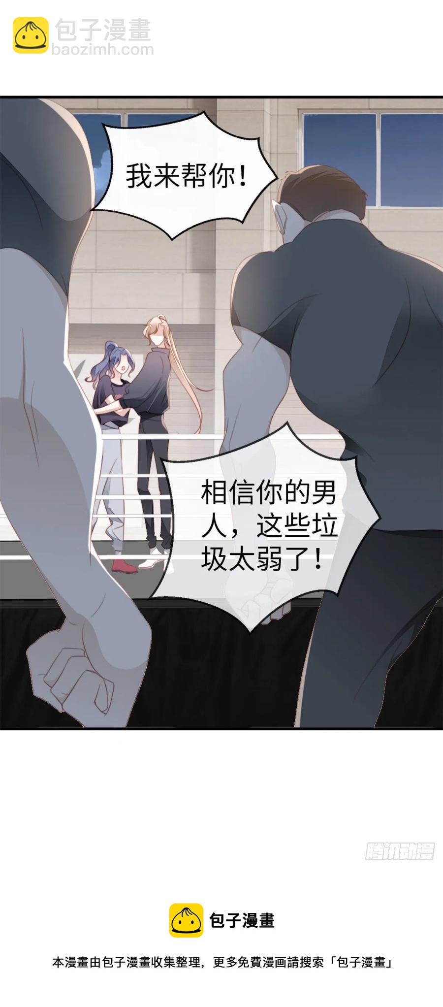 第73话 吃了你-第75话