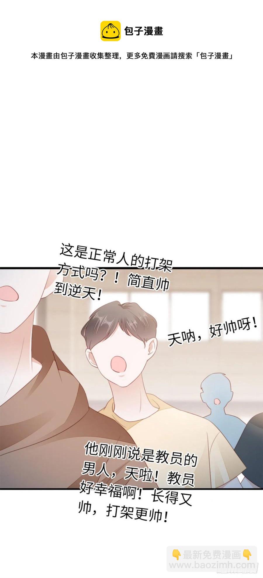 第73话 吃了你-第75话