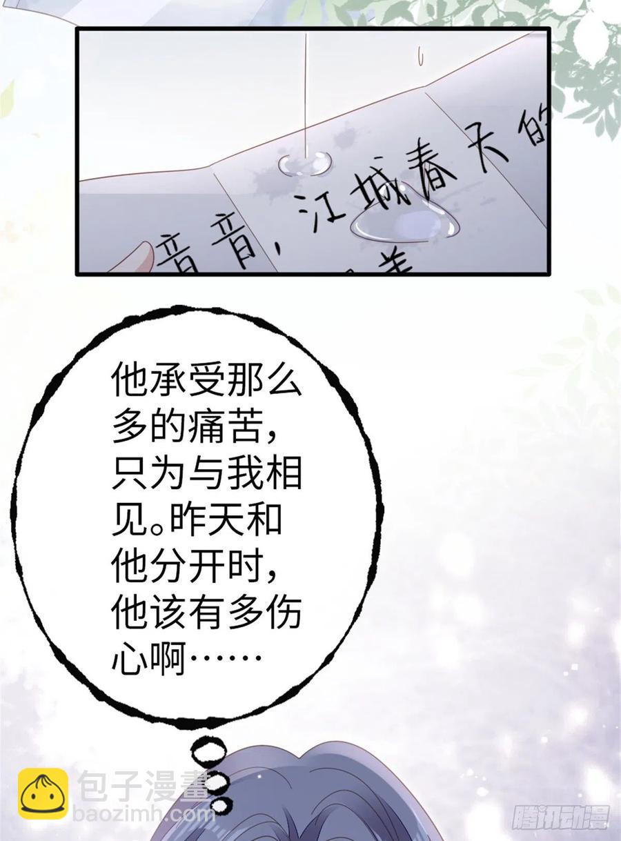 第75话 我不后悔(1/2)-第77话