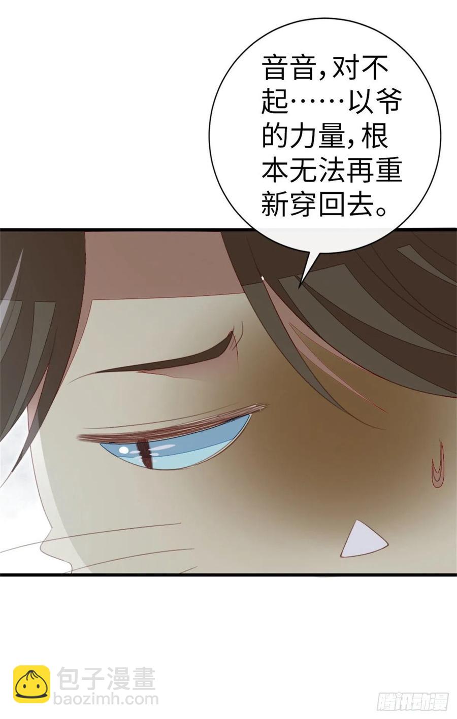 第75话 我不后悔(1/2)-第77话