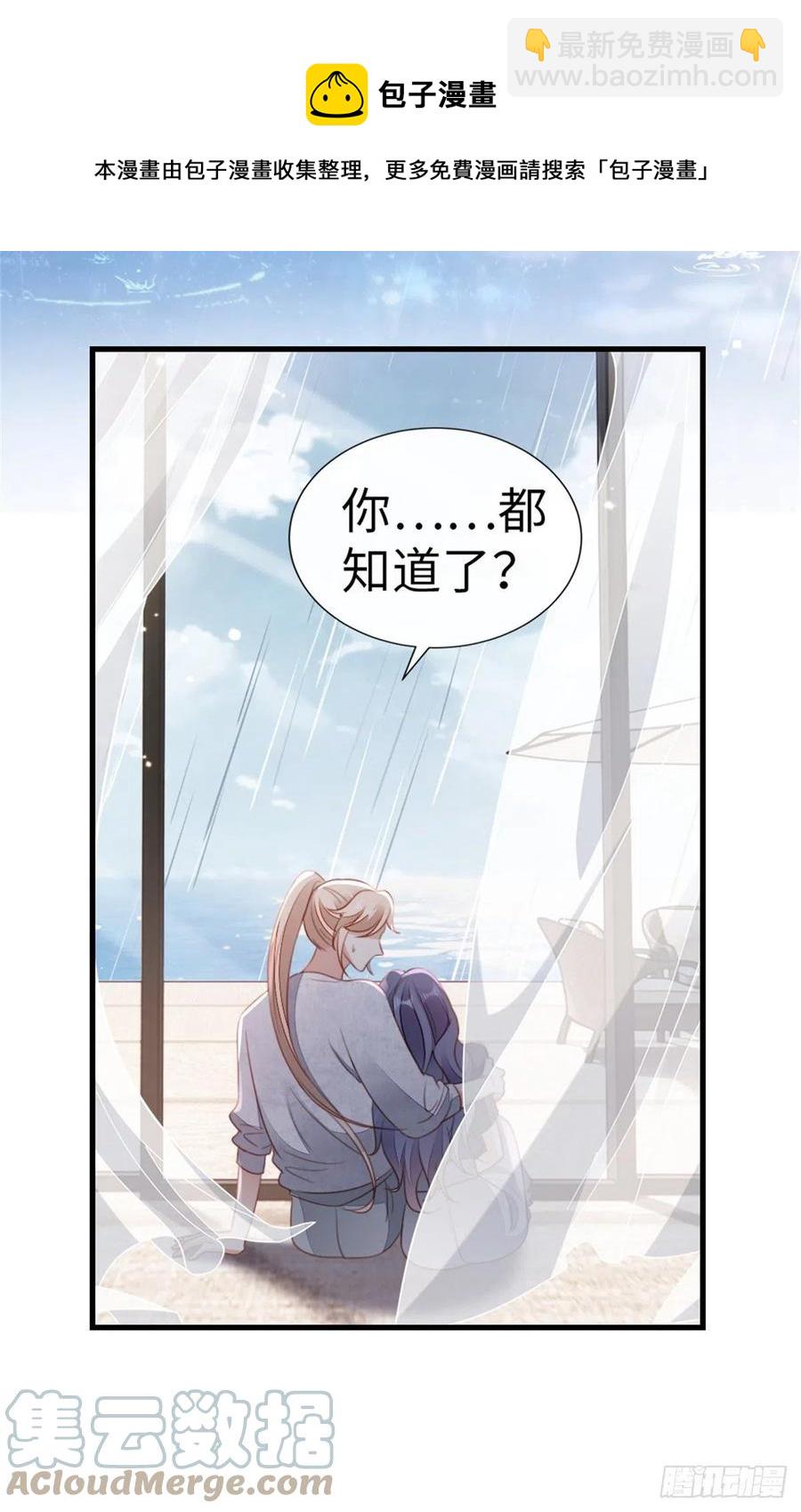 第75话 我不后悔(1/2)-第77话