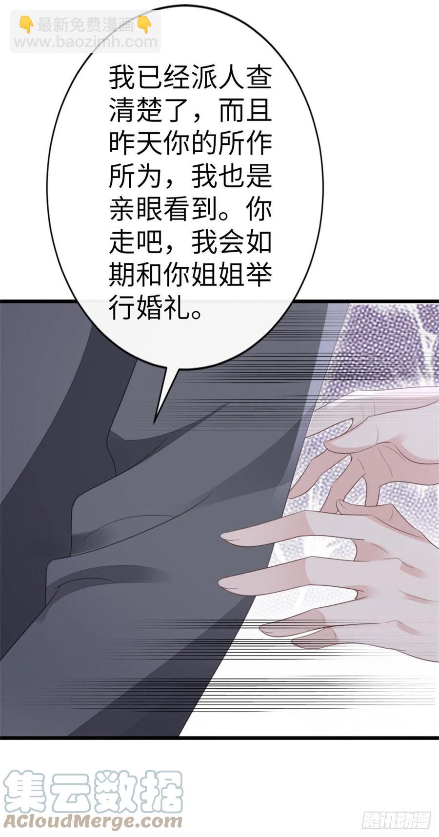 第75话 我不后悔(1/2)-第77话