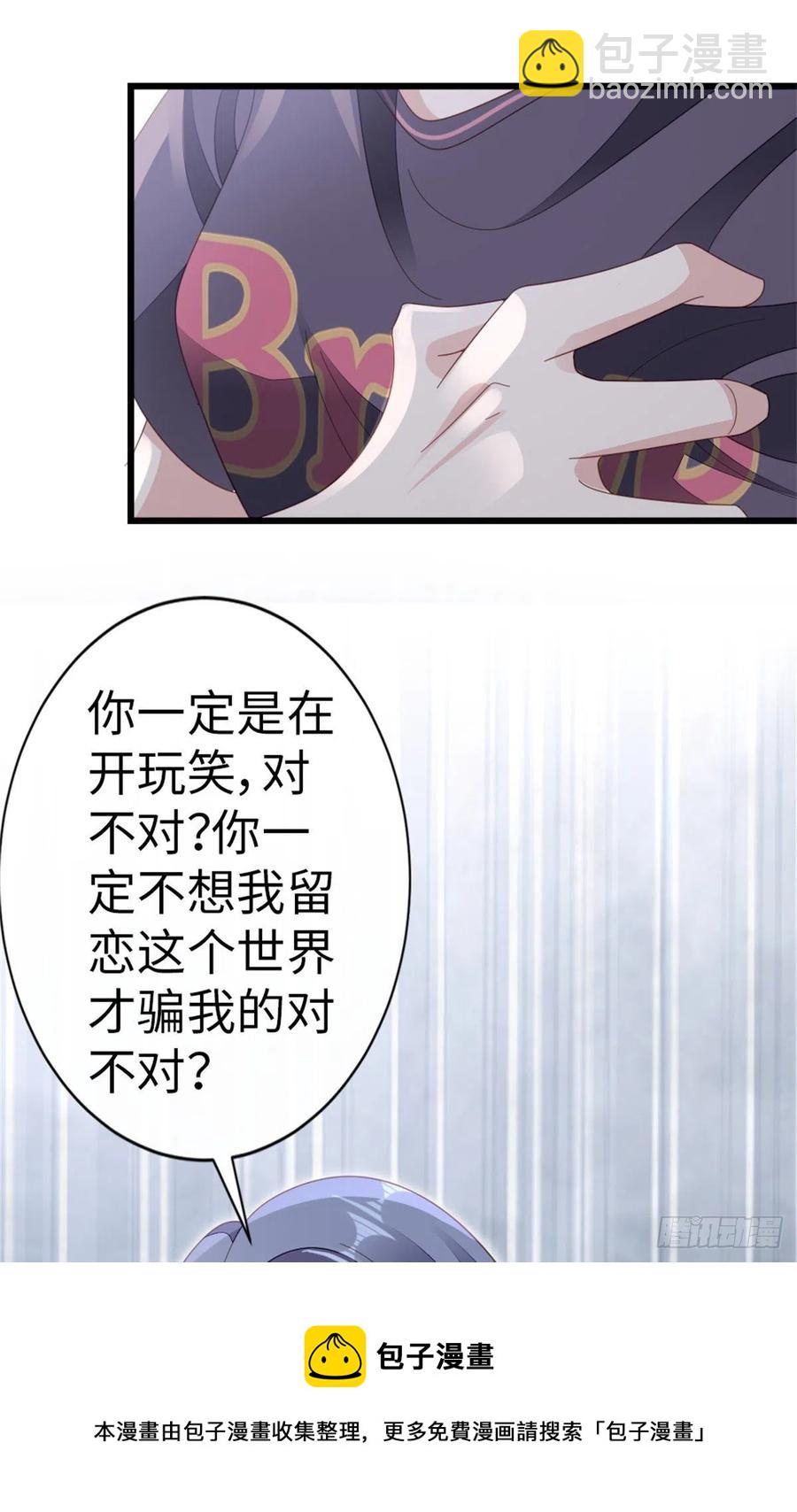 第75话 我不后悔(1/2)-第77话
