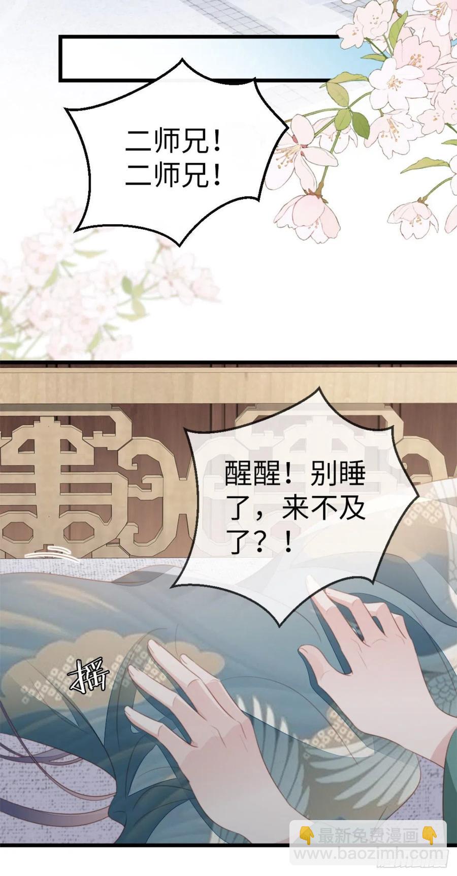 第77话 性别男爱好男？-第79话