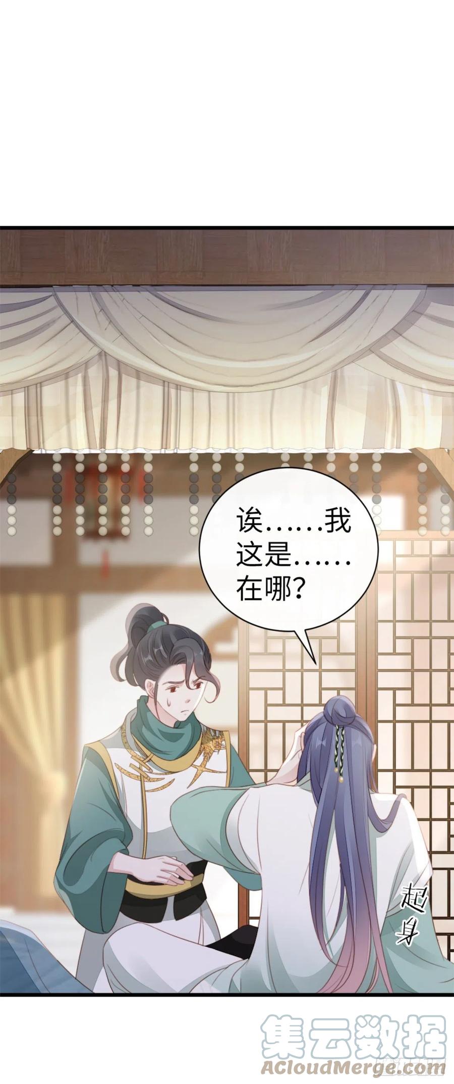 第77话 性别男爱好男？-第79话