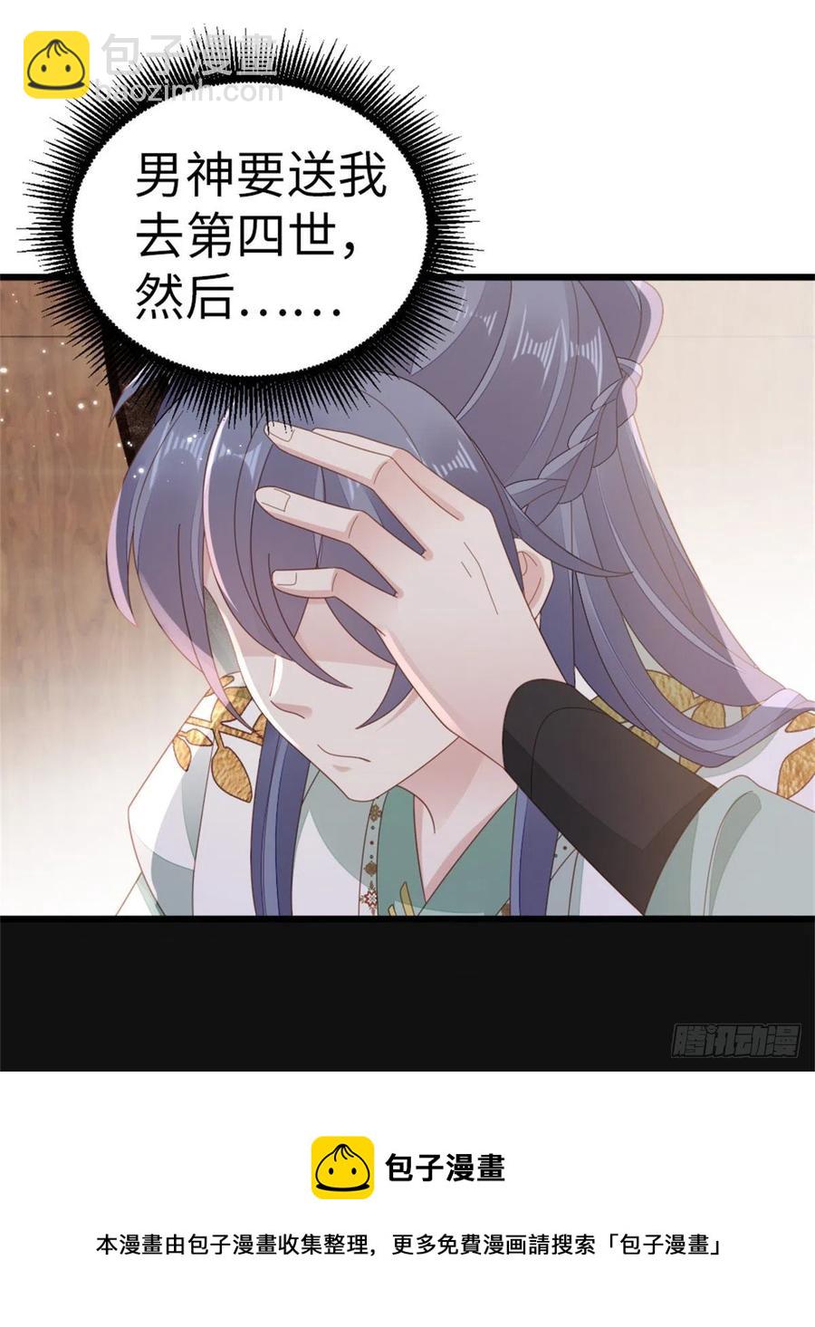 第77话 性别男爱好男？-第79话